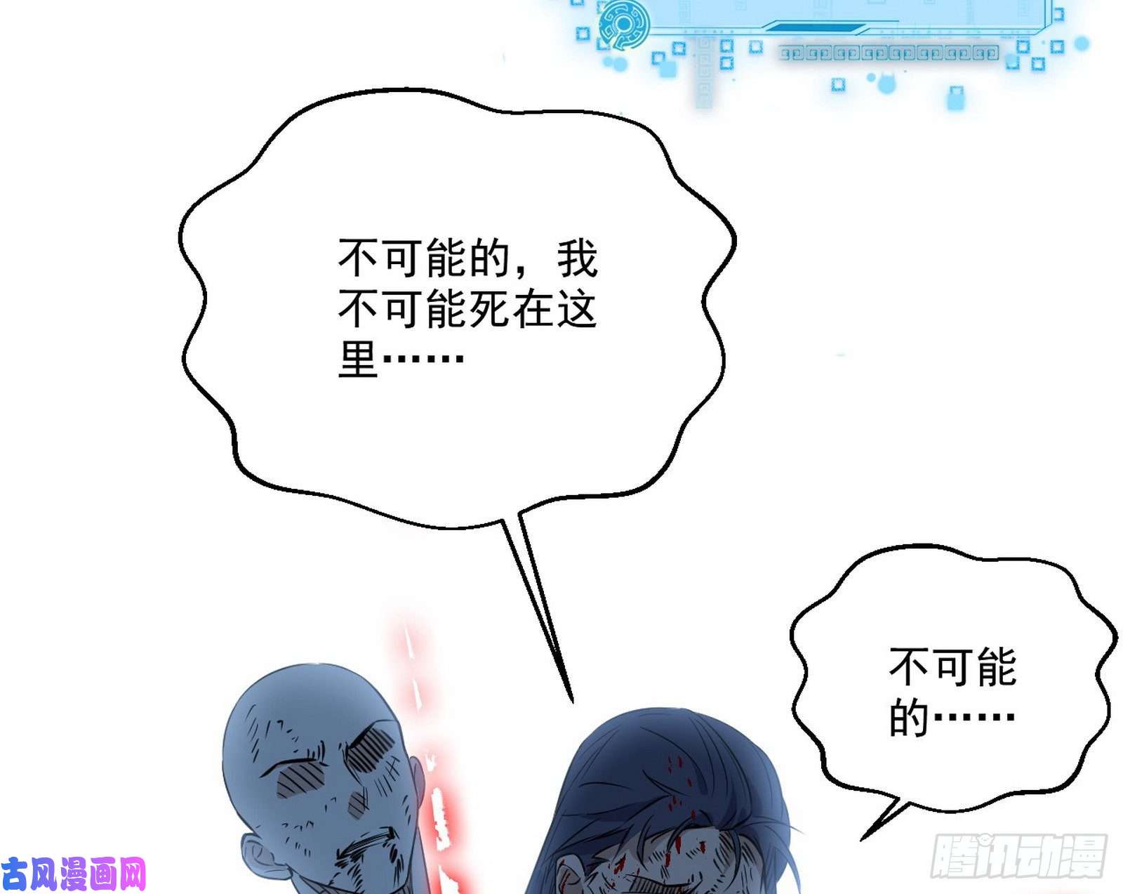 我为邪帝谢焱VS喜三昧