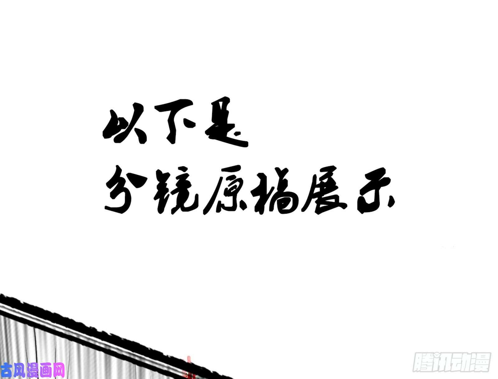 我为邪帝谢焱VS喜三昧
