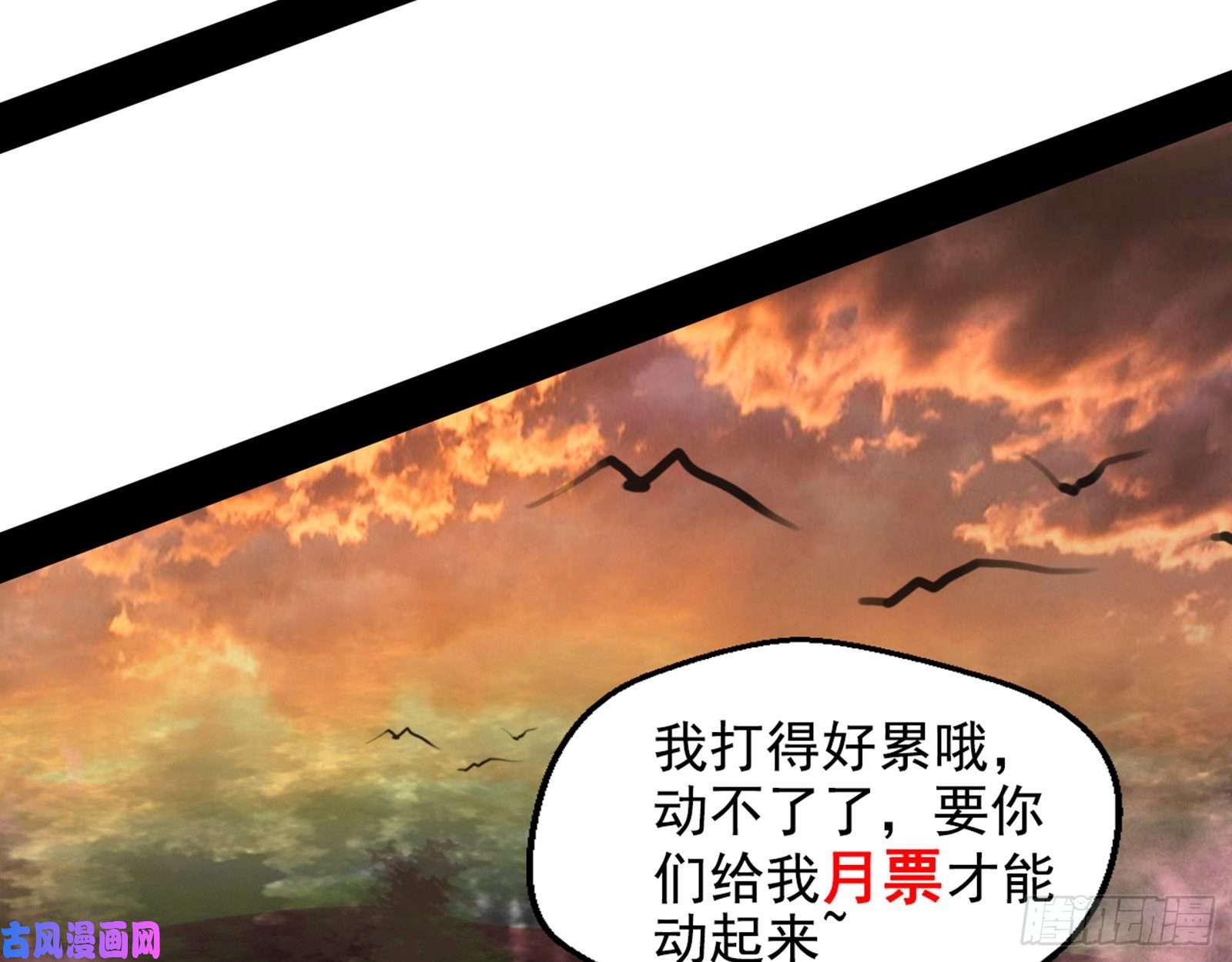 我为邪帝谢焱VS喜三昧