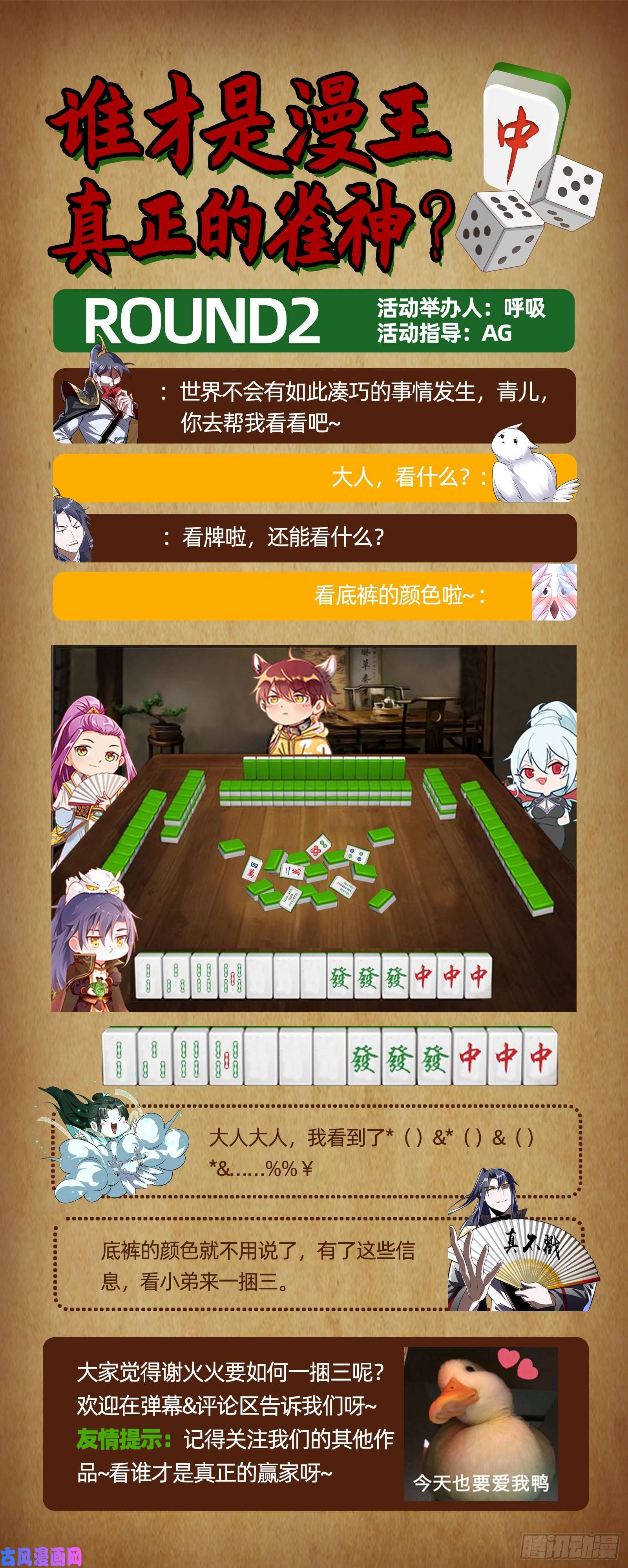 我为邪帝谢焱VS喜三昧