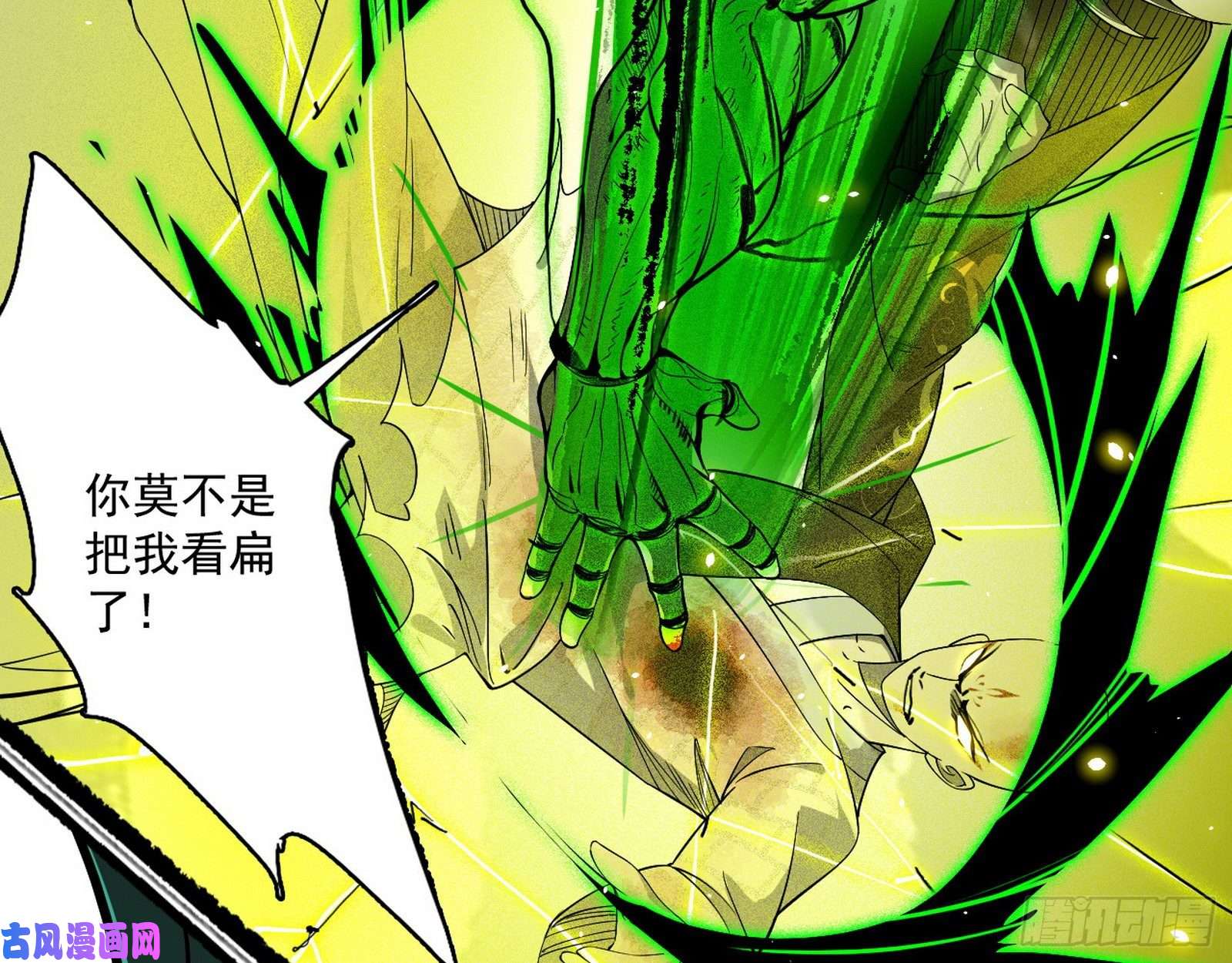 我为邪帝谢焱VS喜三昧