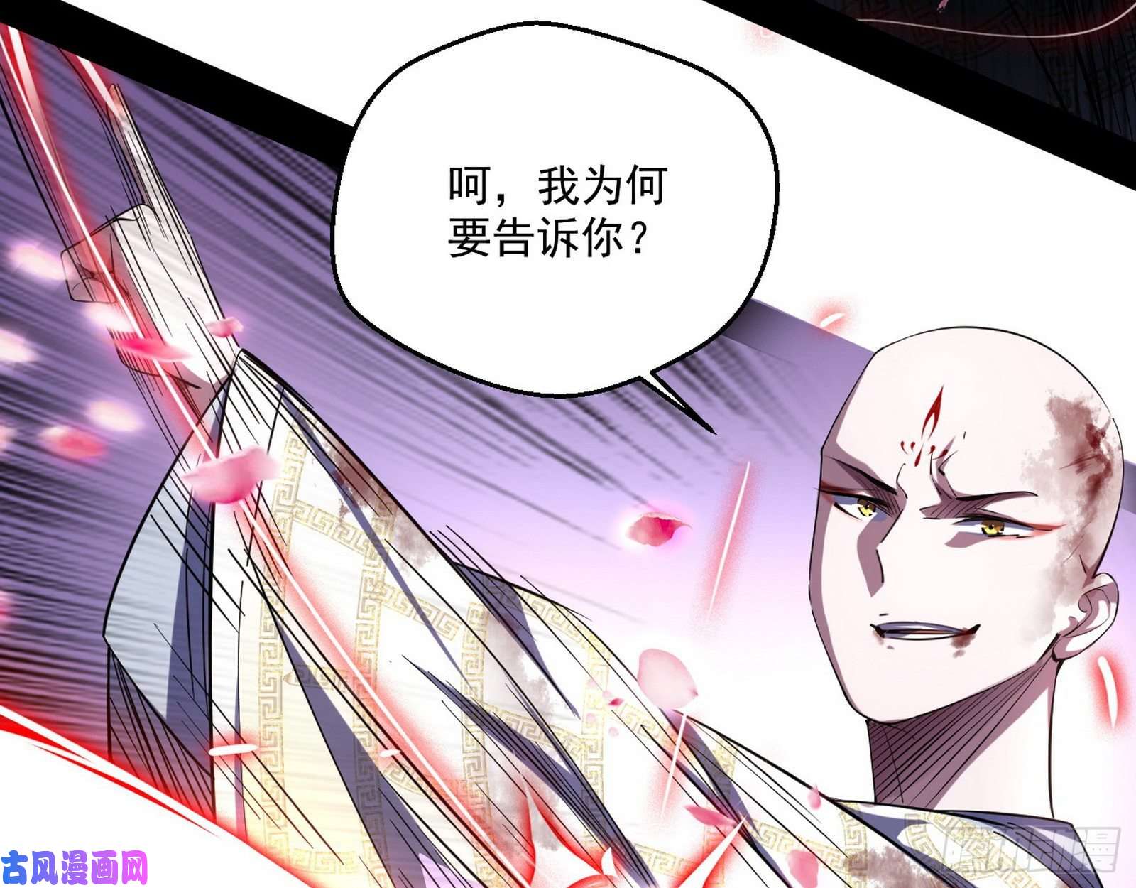 我为邪帝谢焱VS喜三昧
