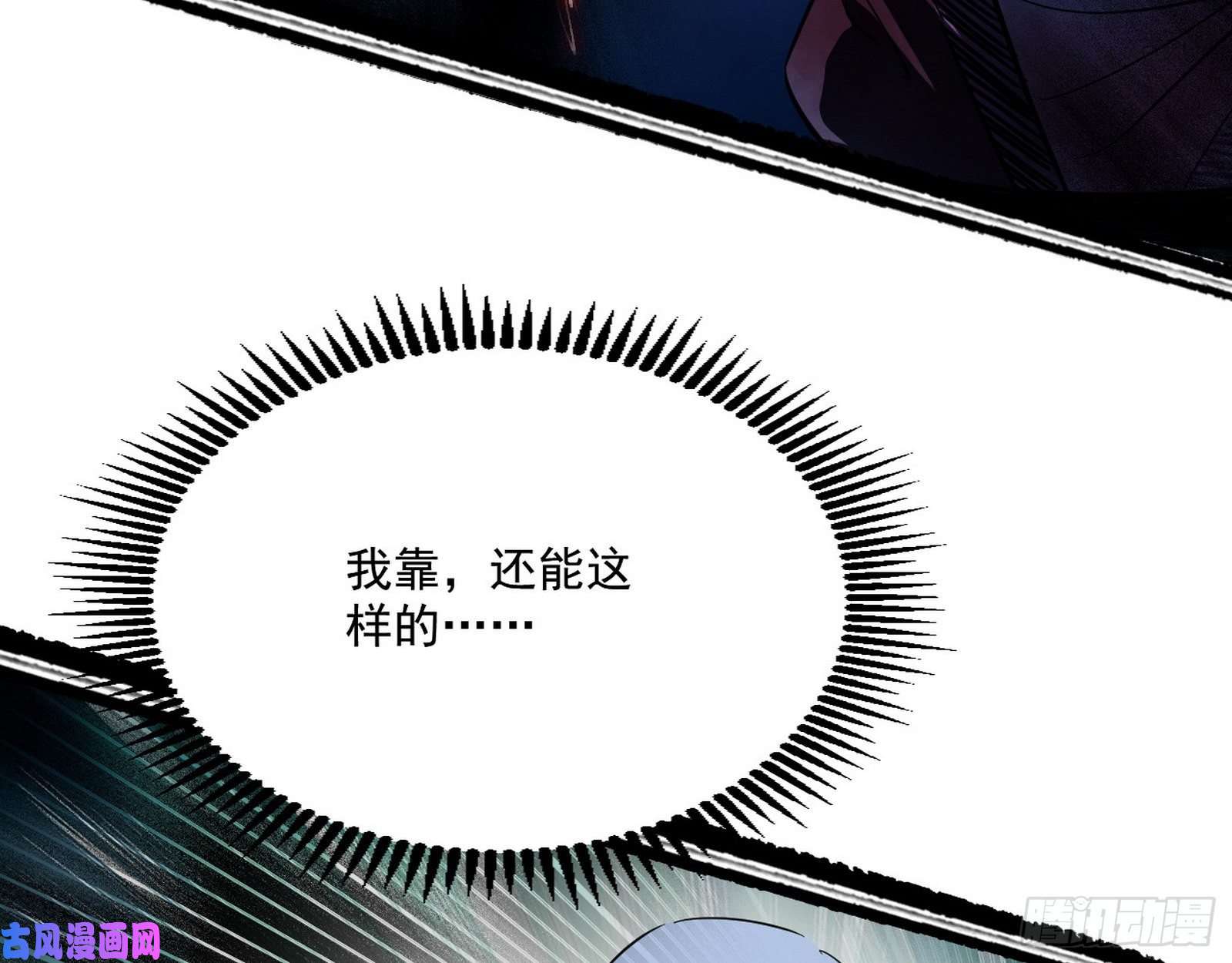 我为邪帝谢焱VS喜三昧