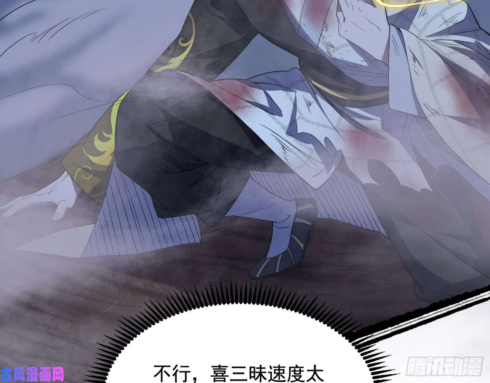 我为邪帝谢焱VS喜三昧