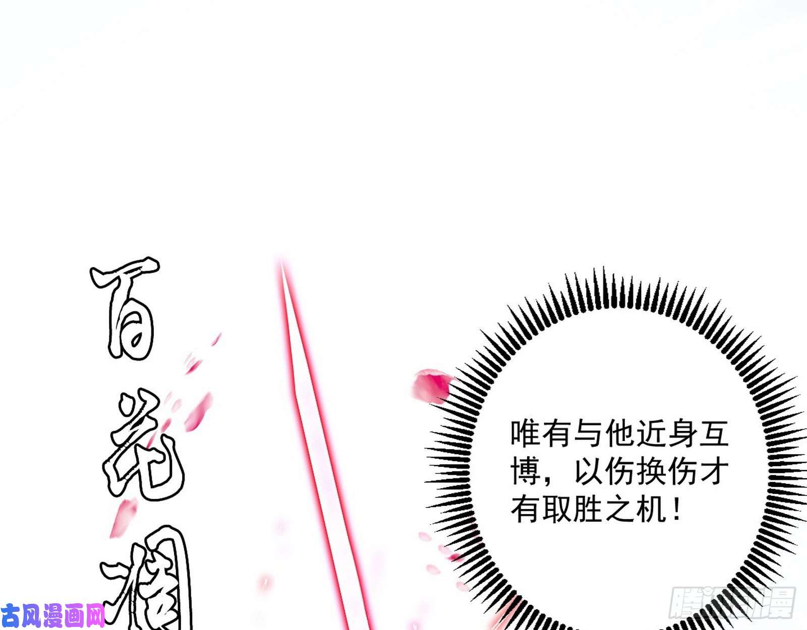 我为邪帝谢焱VS喜三昧