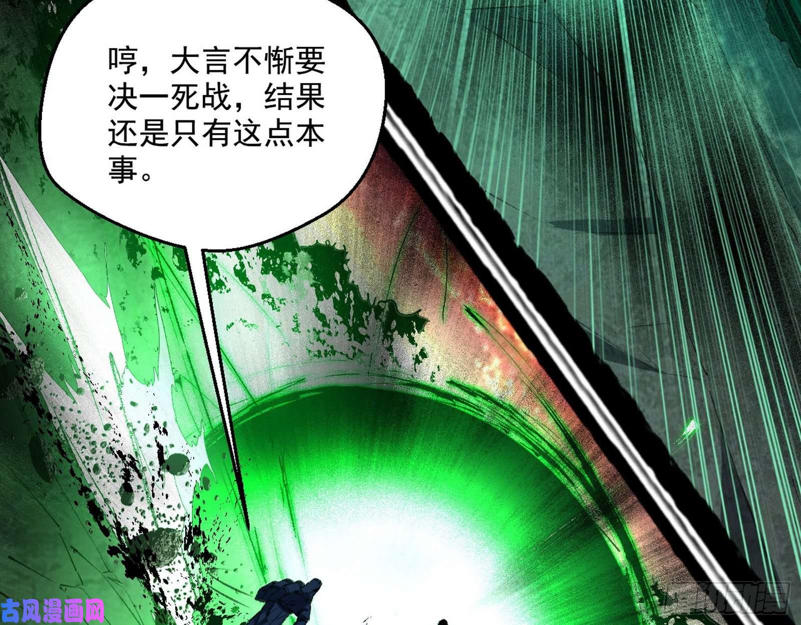 我为邪帝谢焱VS喜三昧