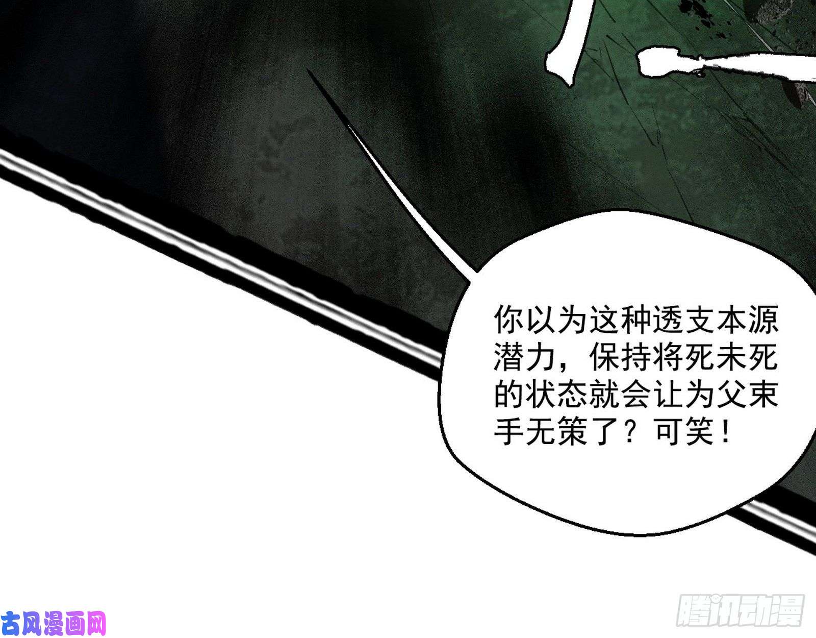 我为邪帝谢焱VS喜三昧