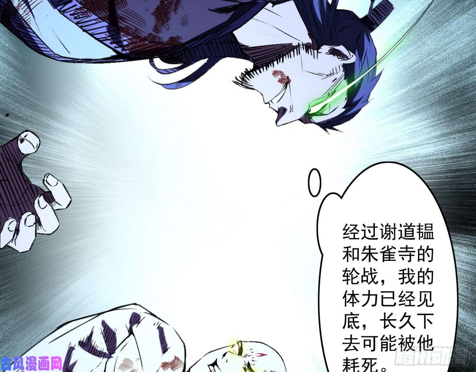 我为邪帝谢焱VS喜三昧