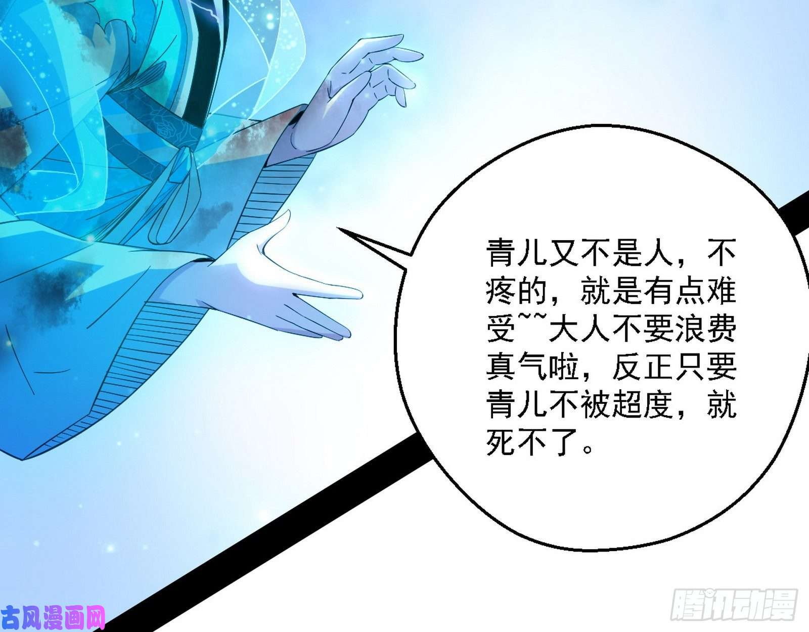 我为邪帝花间剑指LV5：剑生元灵