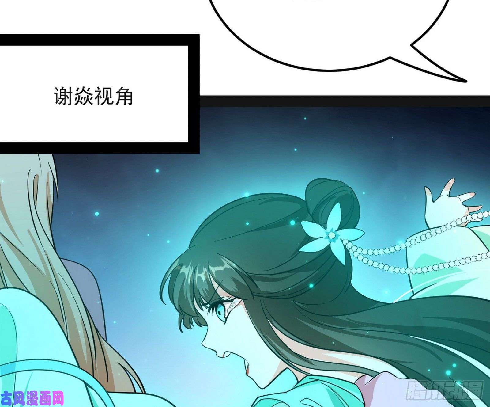 我为邪帝青儿VS上官遥