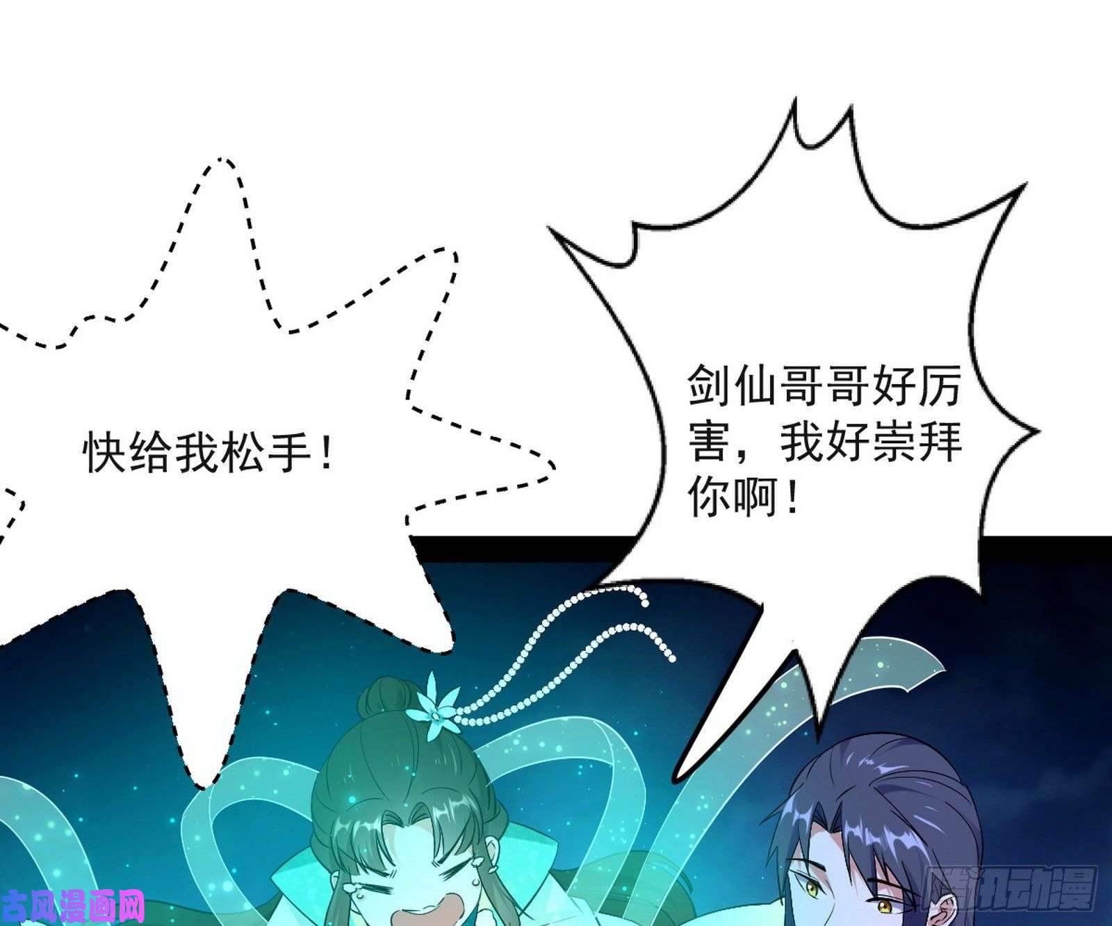 我为邪帝青儿VS上官遥