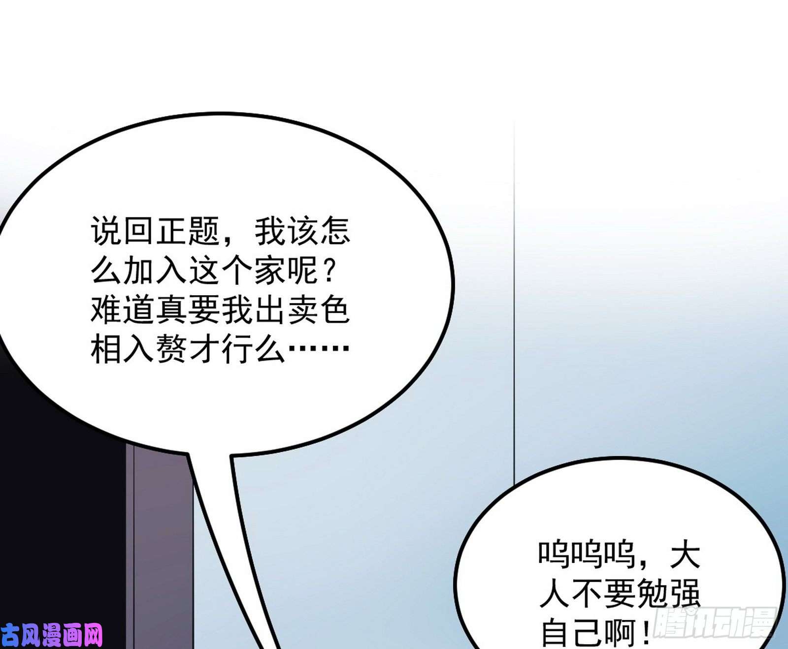 我为邪帝青儿VS上官遥