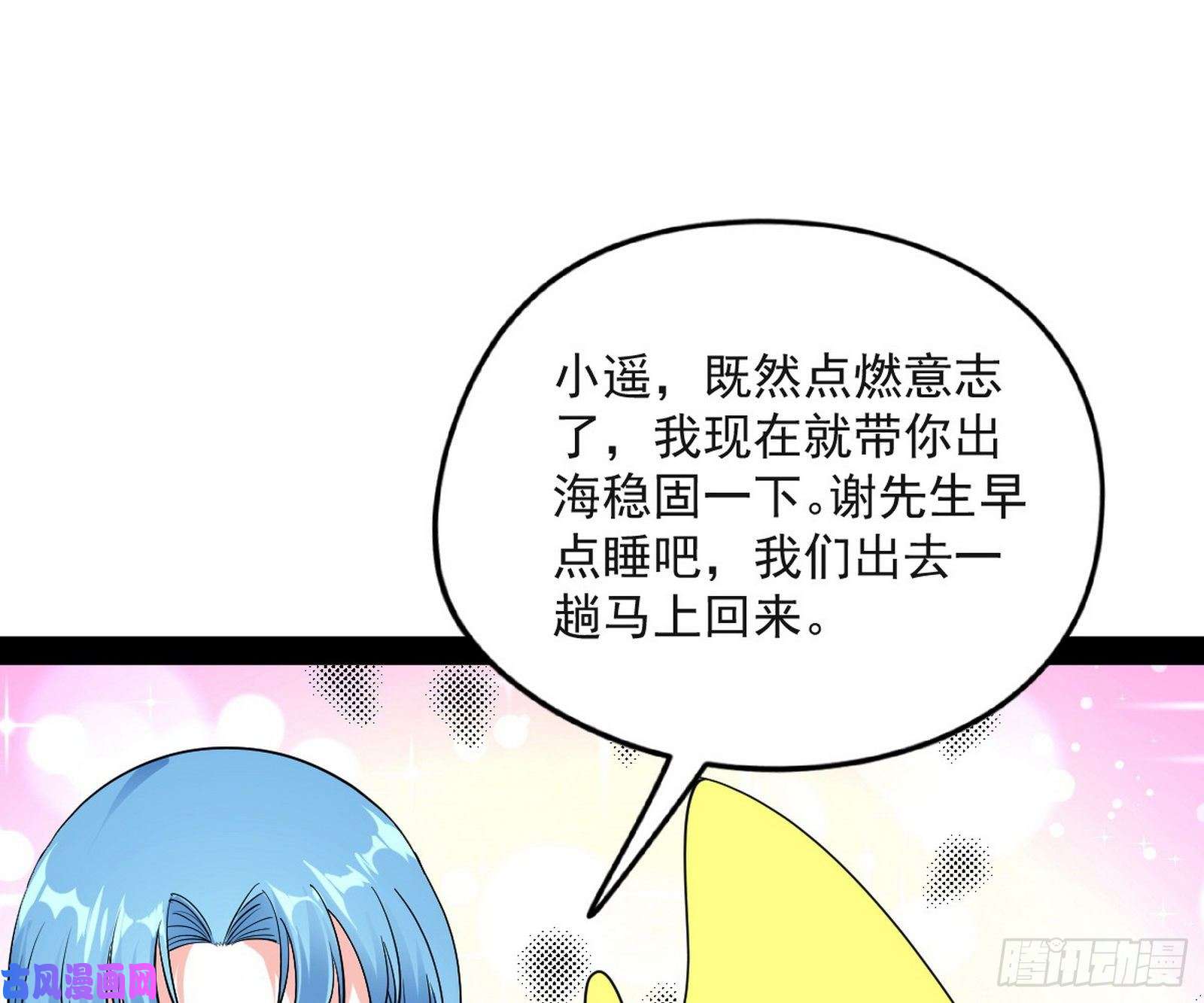 我为邪帝青儿VS上官遥