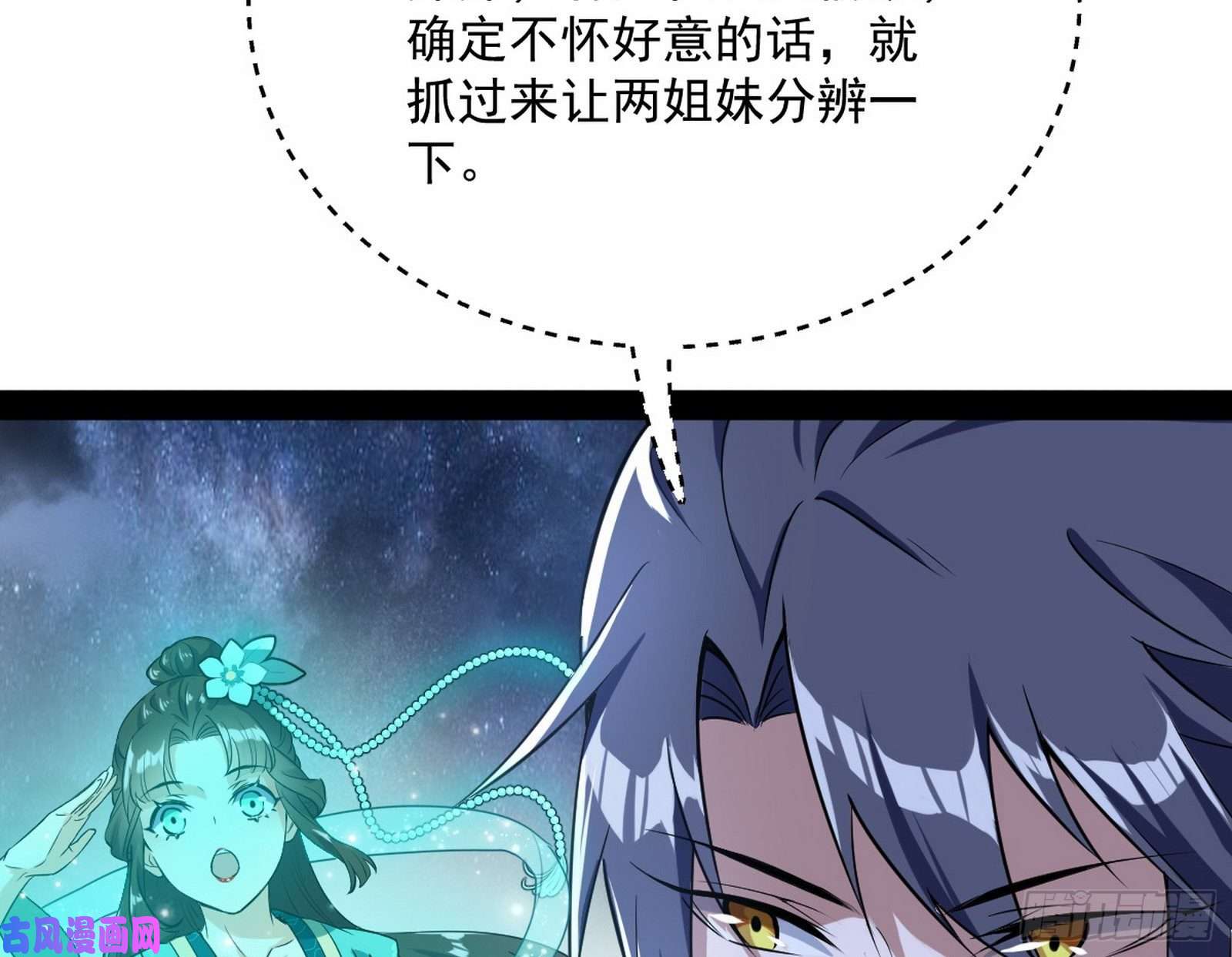 我为邪帝青儿VS上官遥
