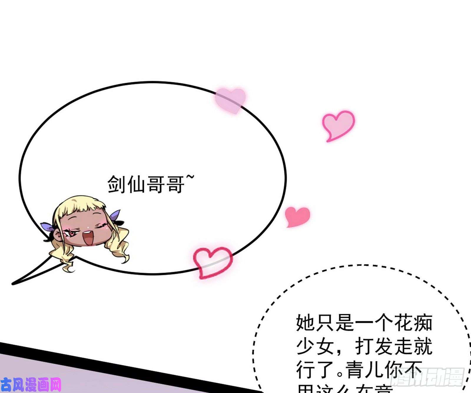 我为邪帝青儿VS上官遥