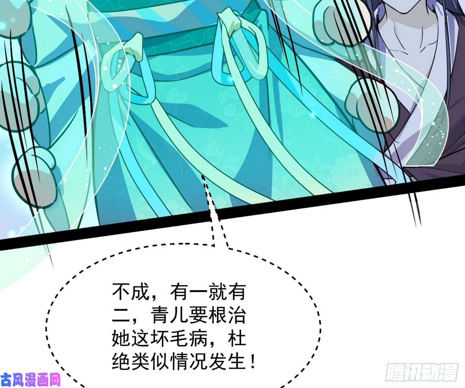 我为邪帝青儿VS上官遥