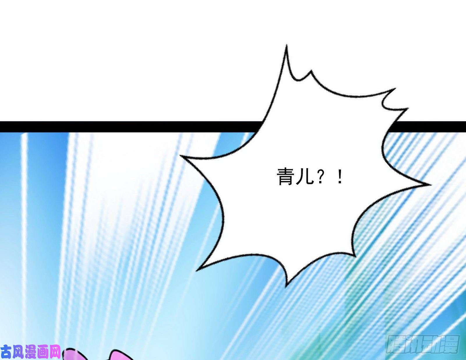 我为邪帝青儿VS上官遥