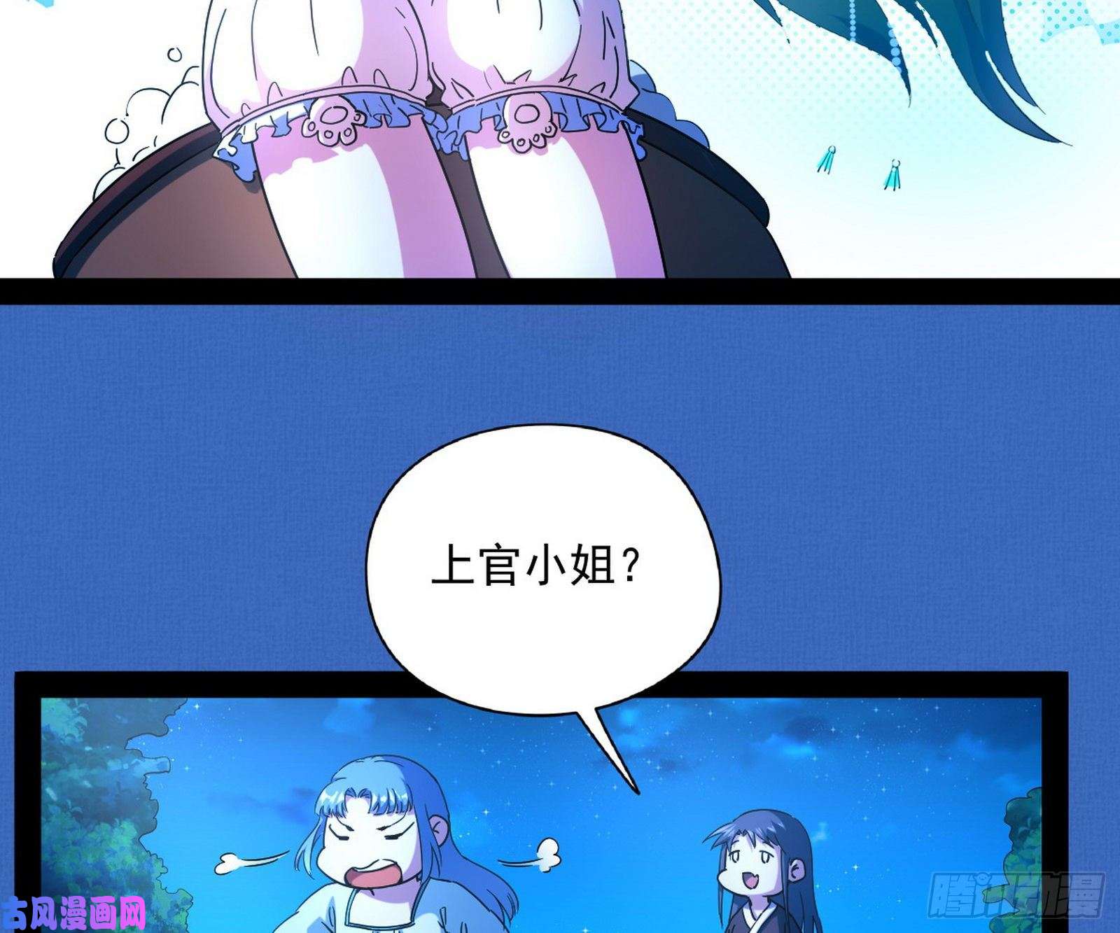 我为邪帝青儿VS上官遥