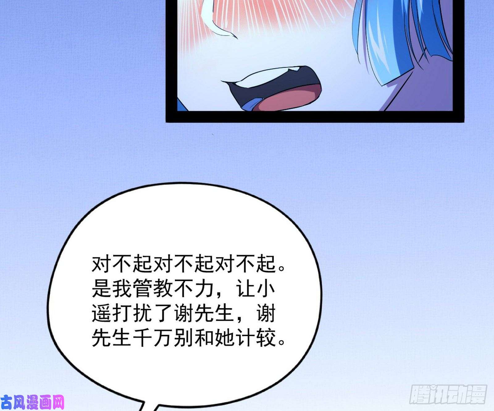 我为邪帝青儿VS上官遥