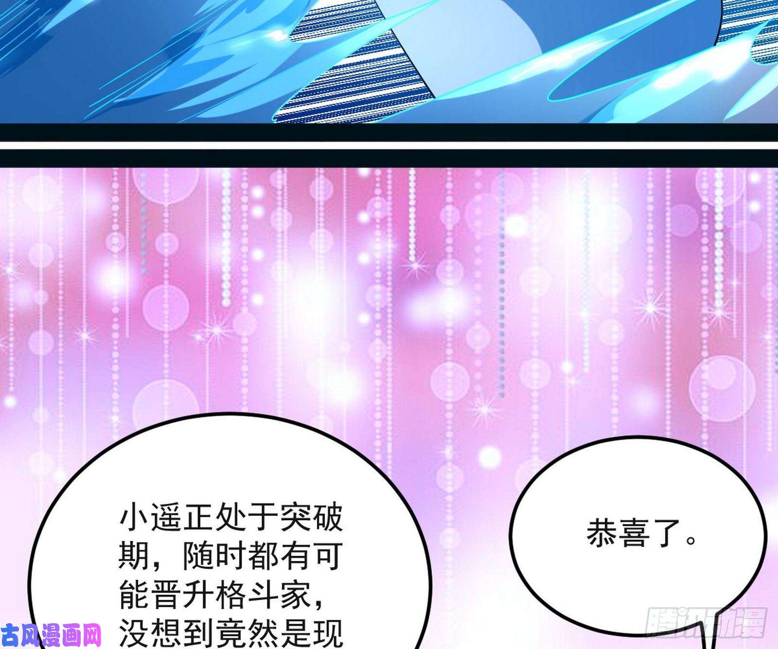 我为邪帝青儿VS上官遥
