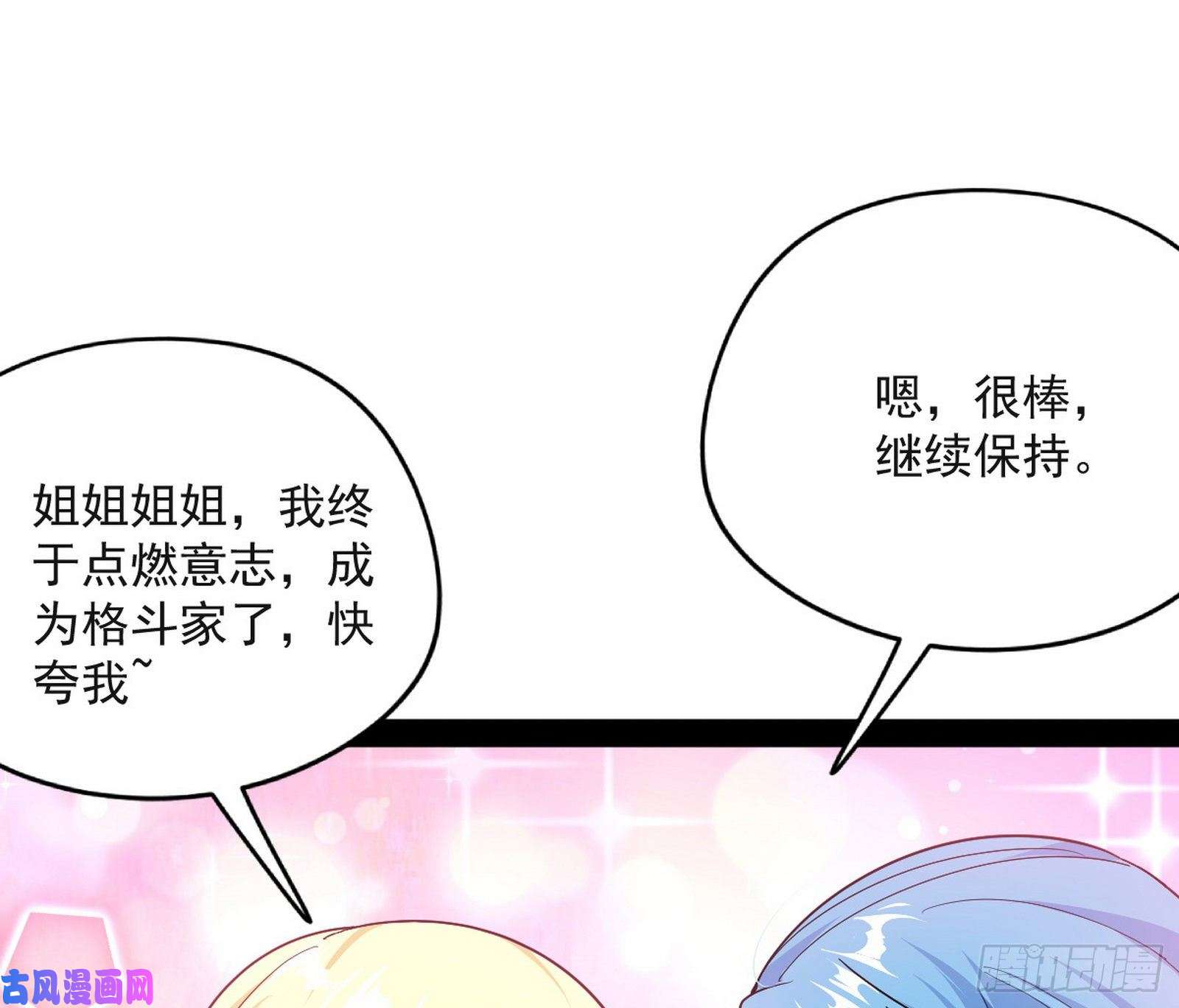 我为邪帝青儿VS上官遥