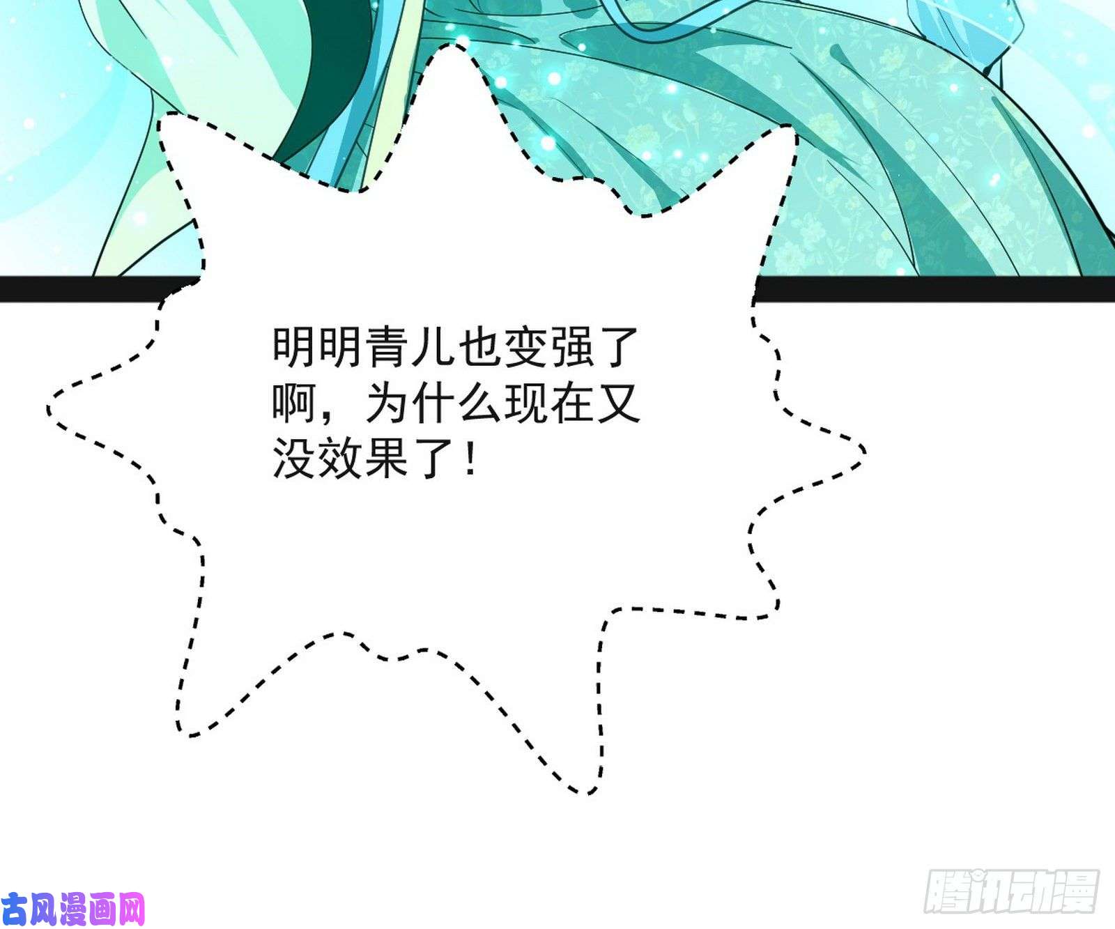 我为邪帝青儿VS上官遥