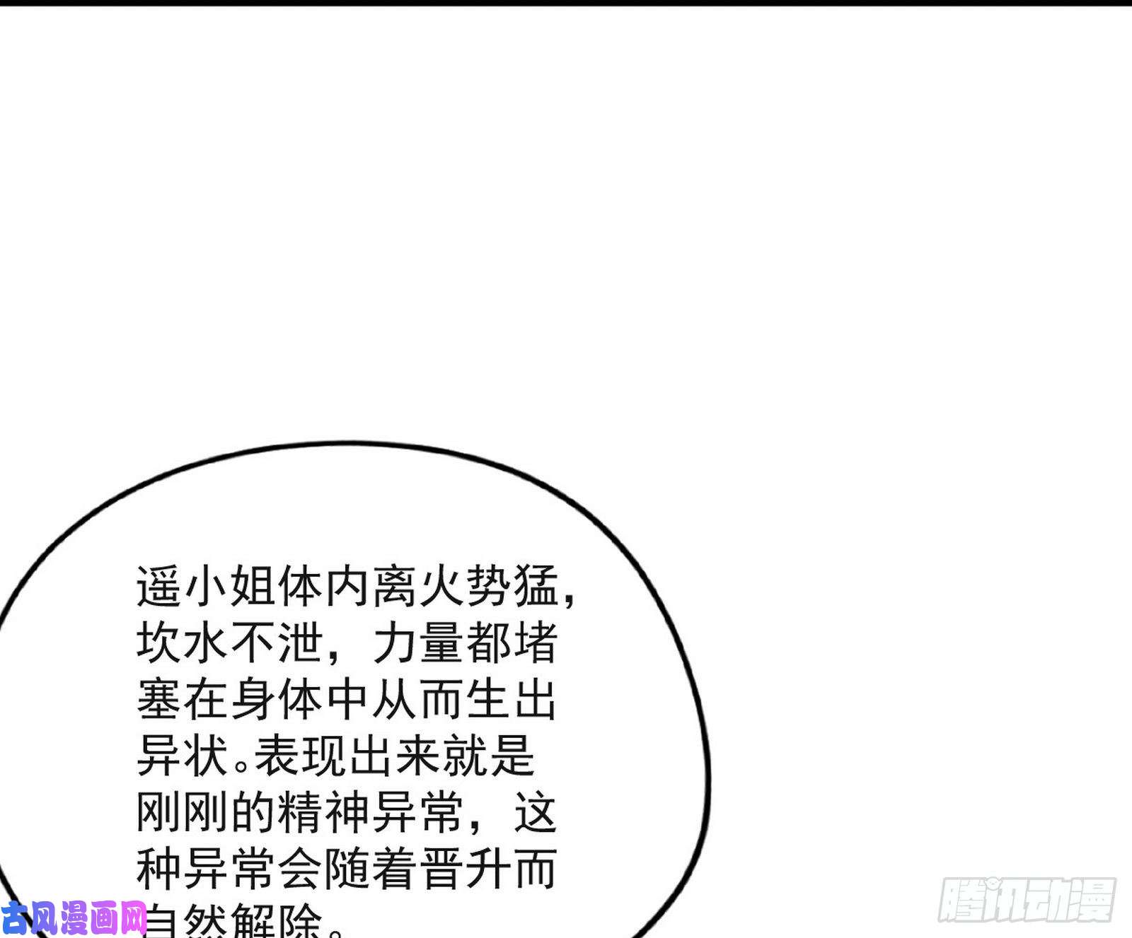 我为邪帝青儿VS上官遥