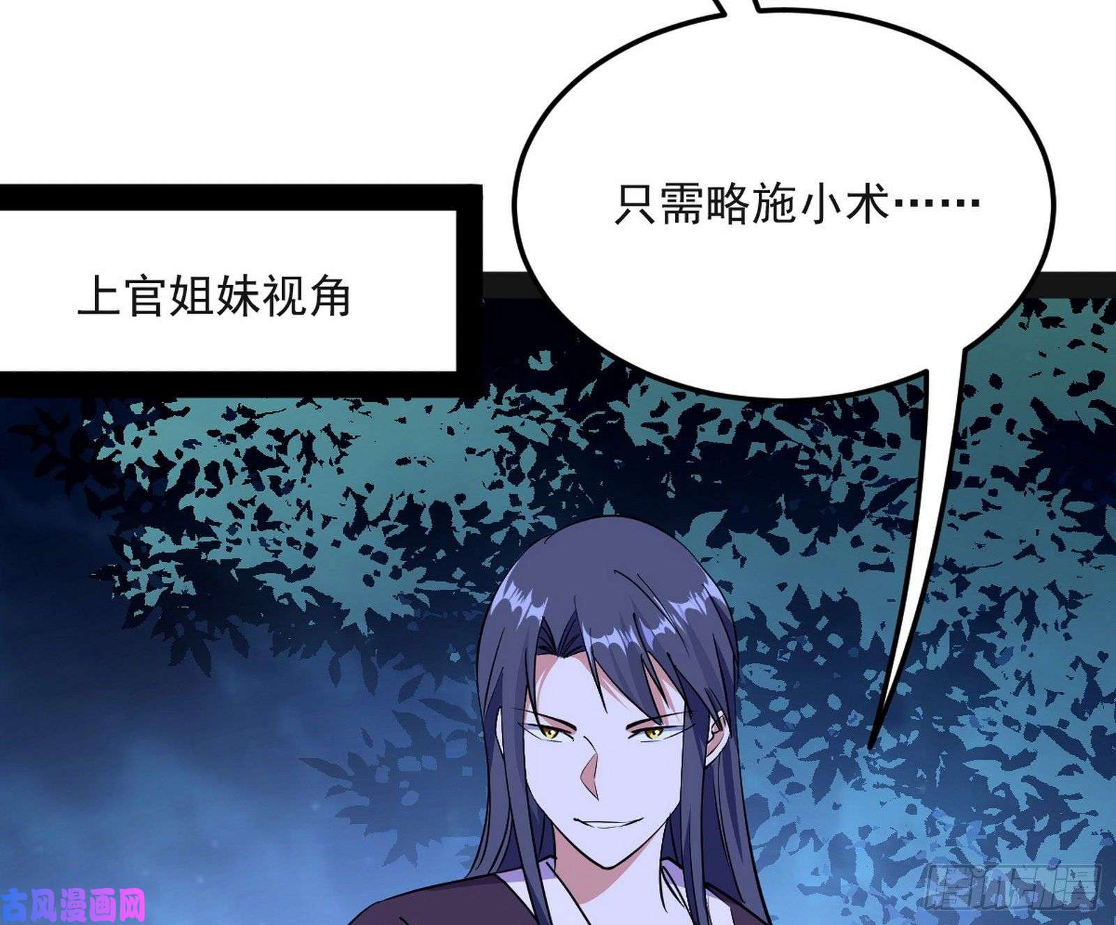 我为邪帝青儿VS上官遥