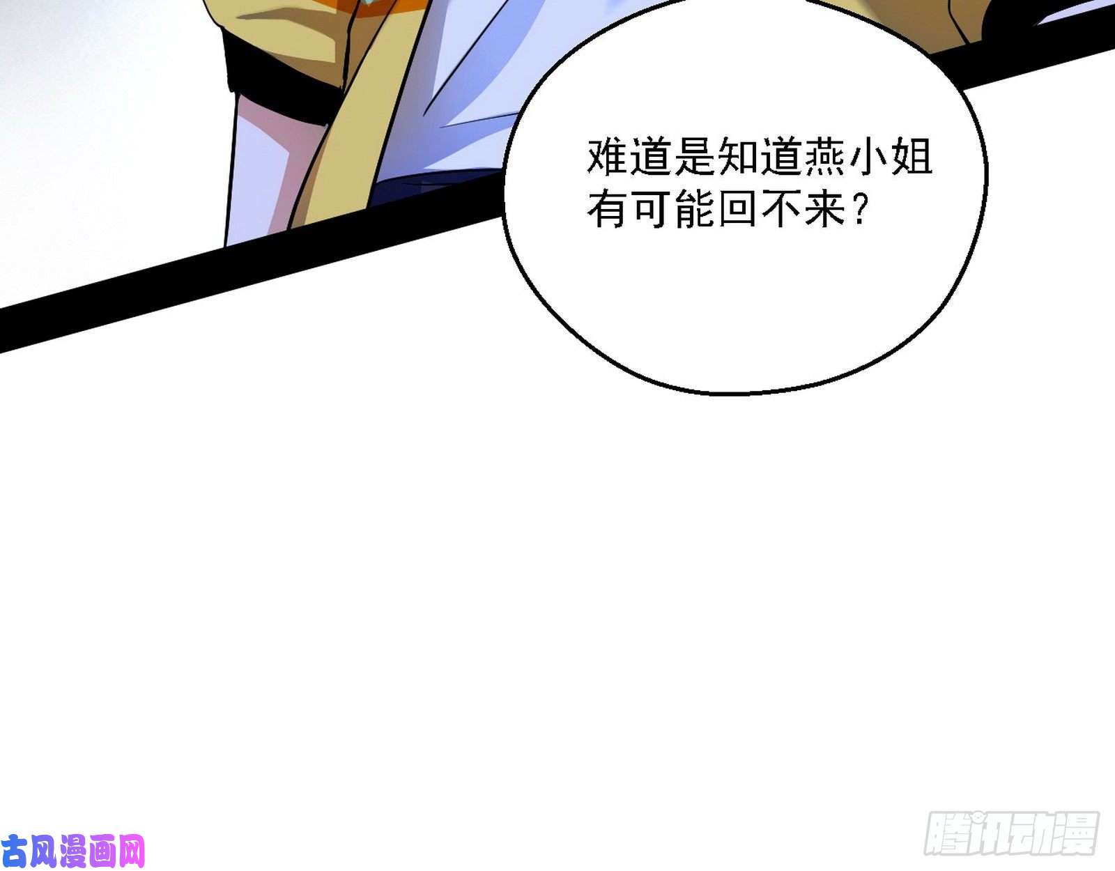 我为邪帝格斗士与格斗家