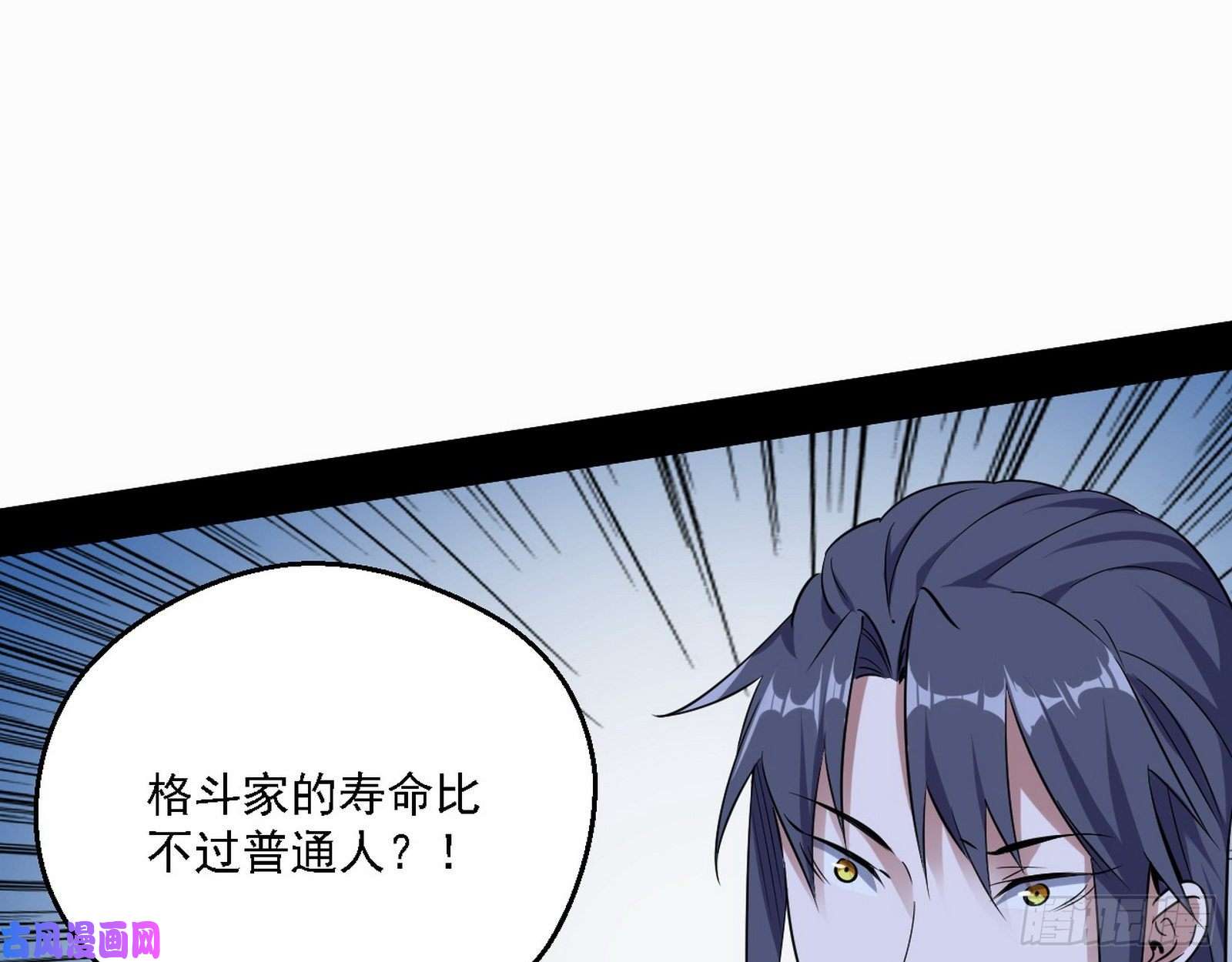 我为邪帝格斗士与格斗家