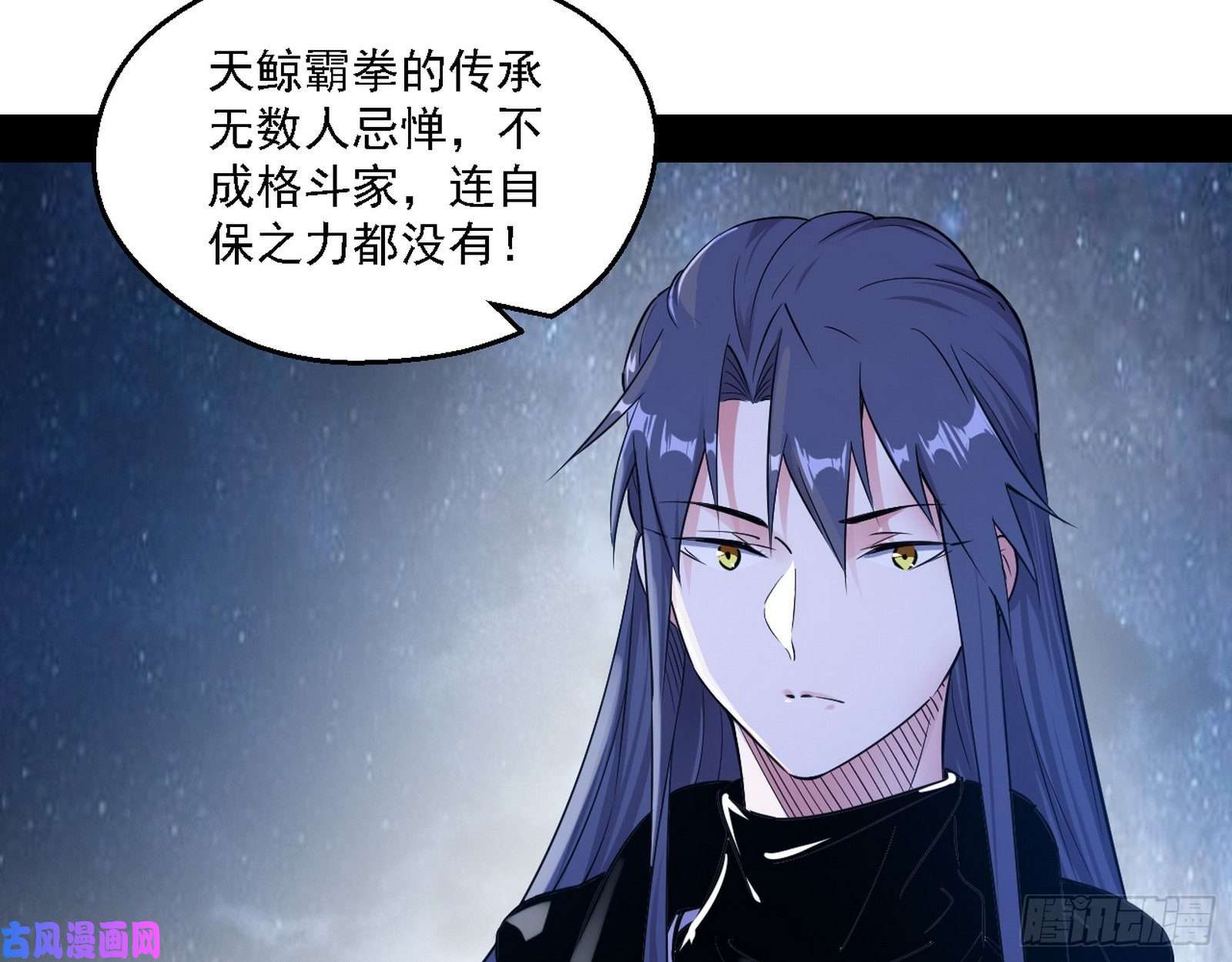 我为邪帝格斗士与格斗家