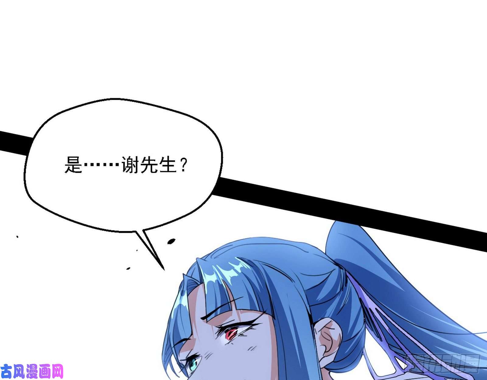 我为邪帝老头凶猛