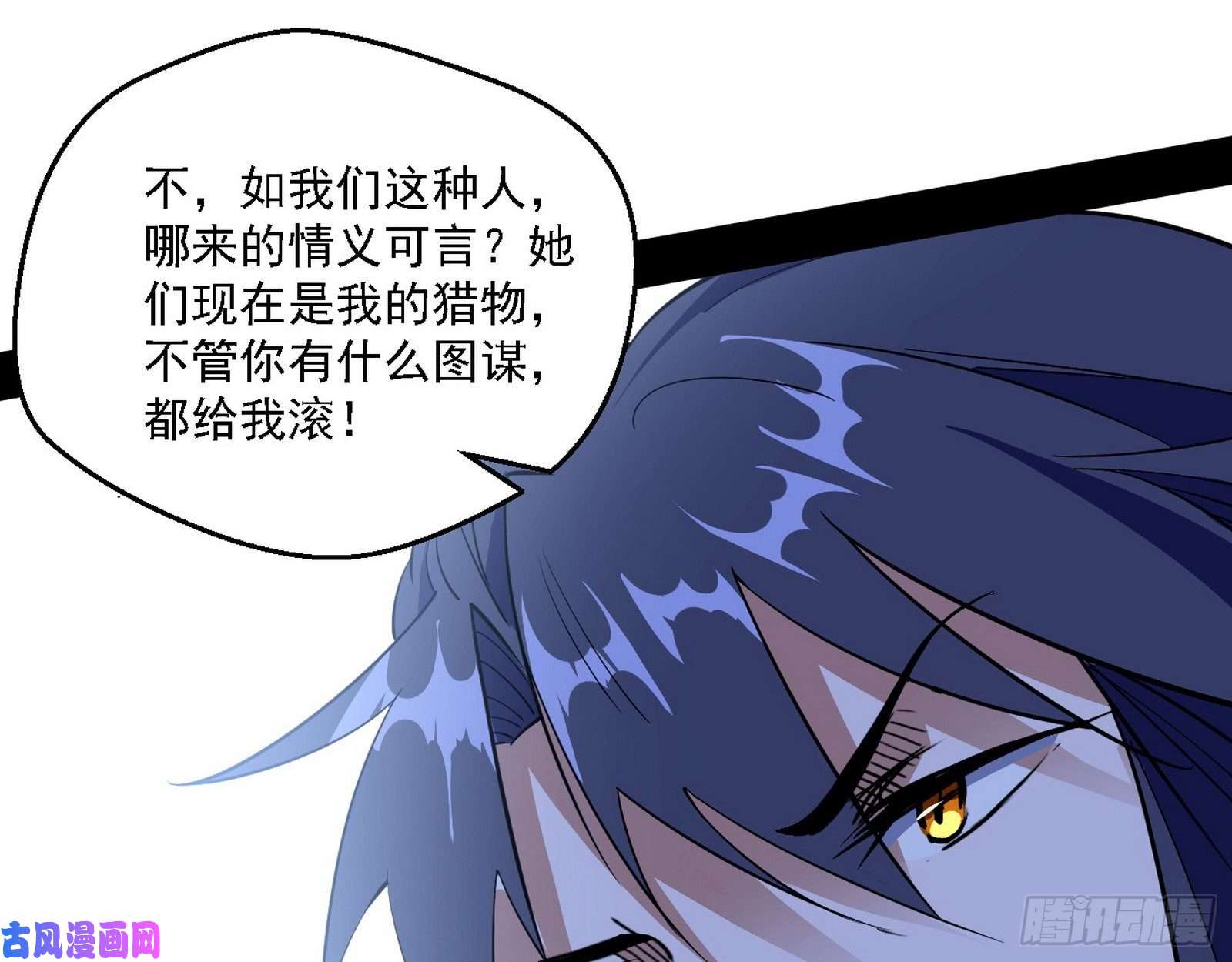 我为邪帝老头凶猛