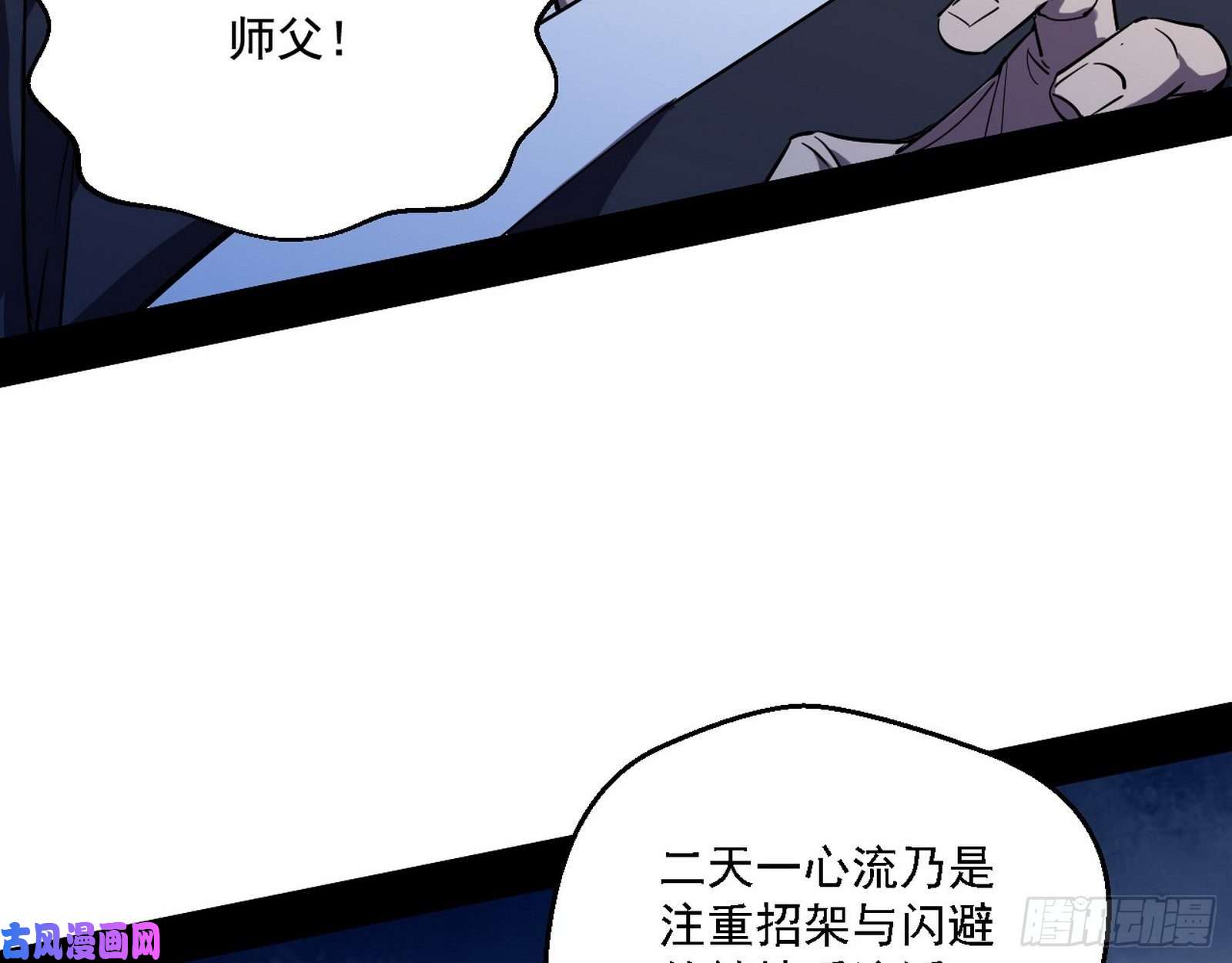 我为邪帝老头凶猛