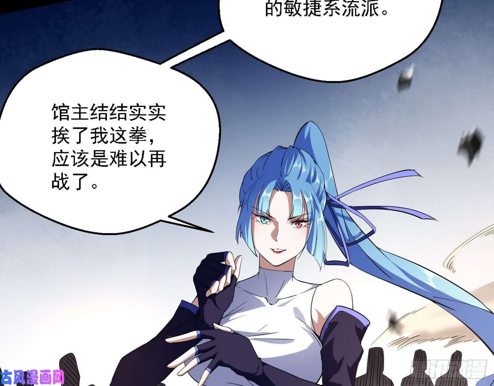 我为邪帝老头凶猛