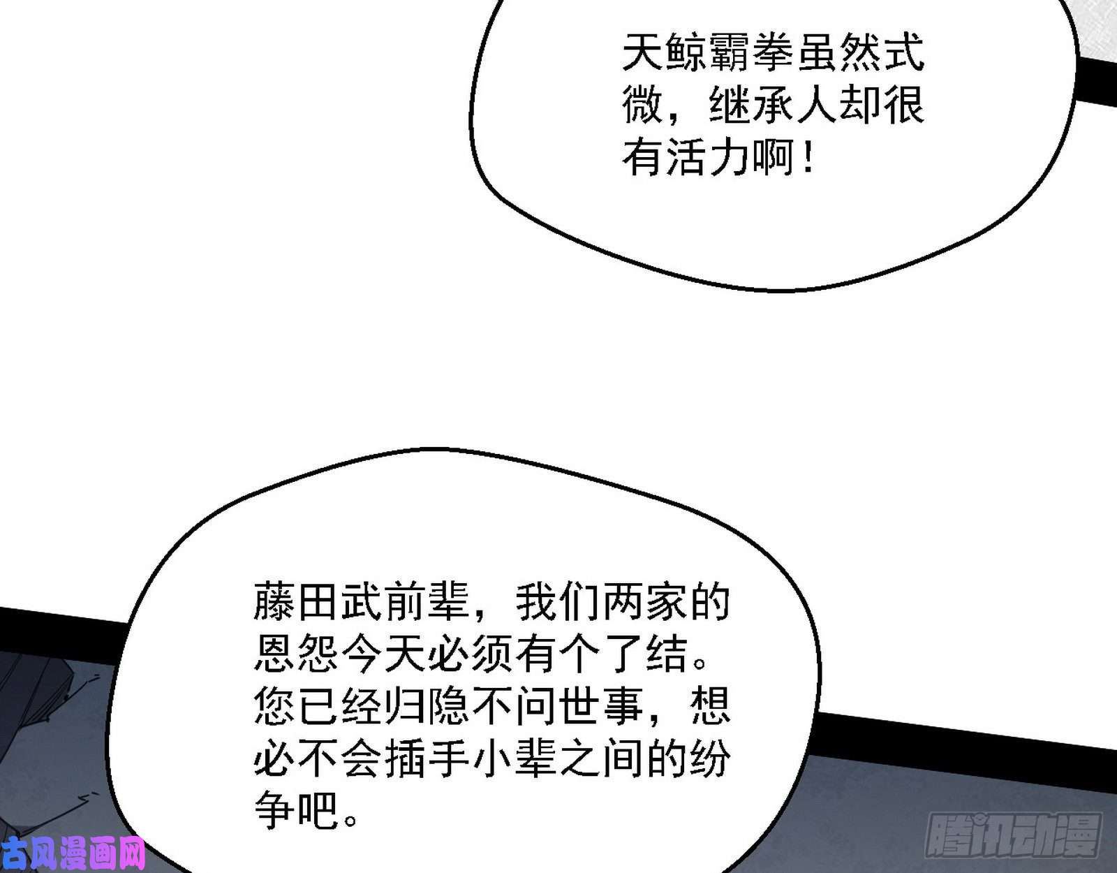 我为邪帝老头凶猛