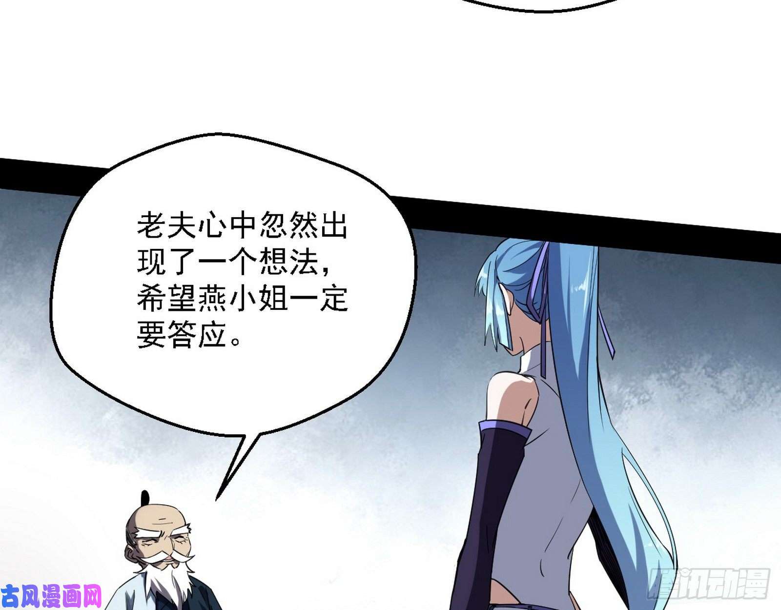 我为邪帝老头凶猛