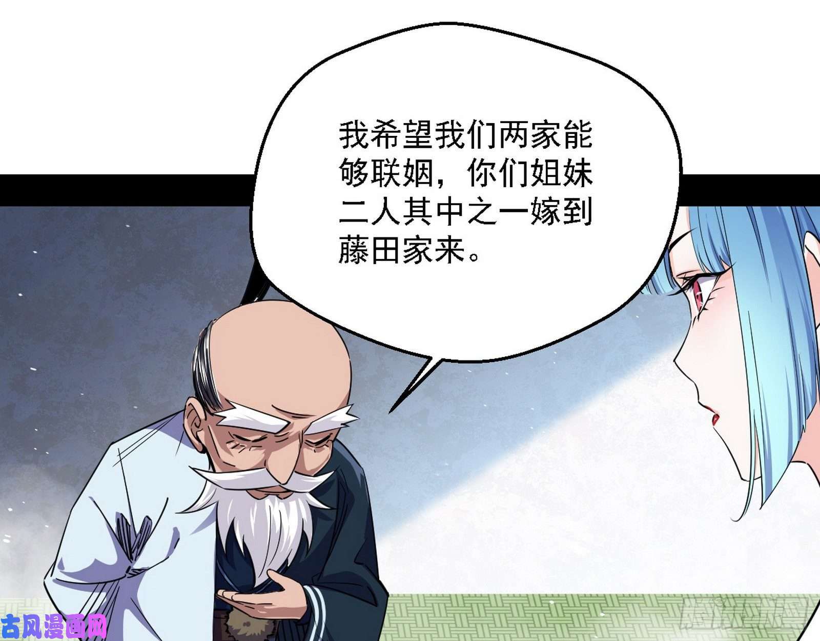 我为邪帝老头凶猛