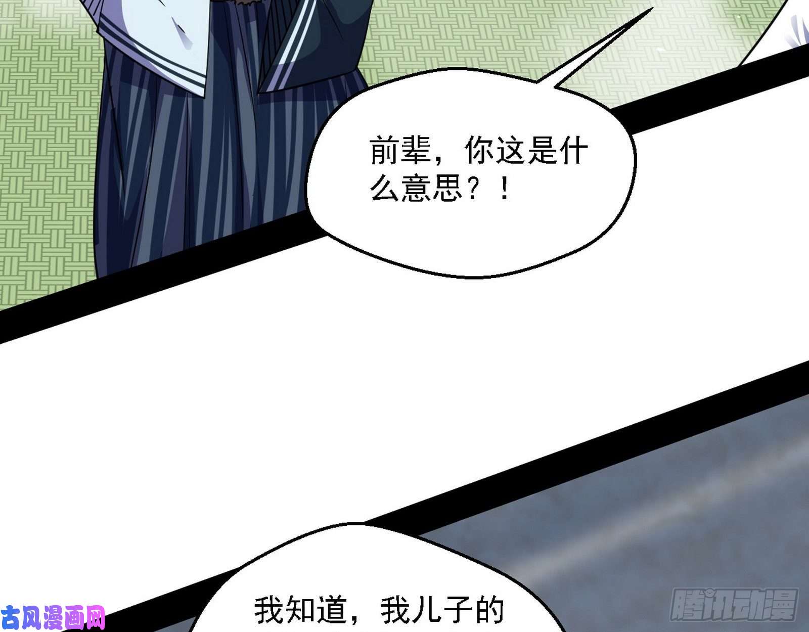 我为邪帝老头凶猛