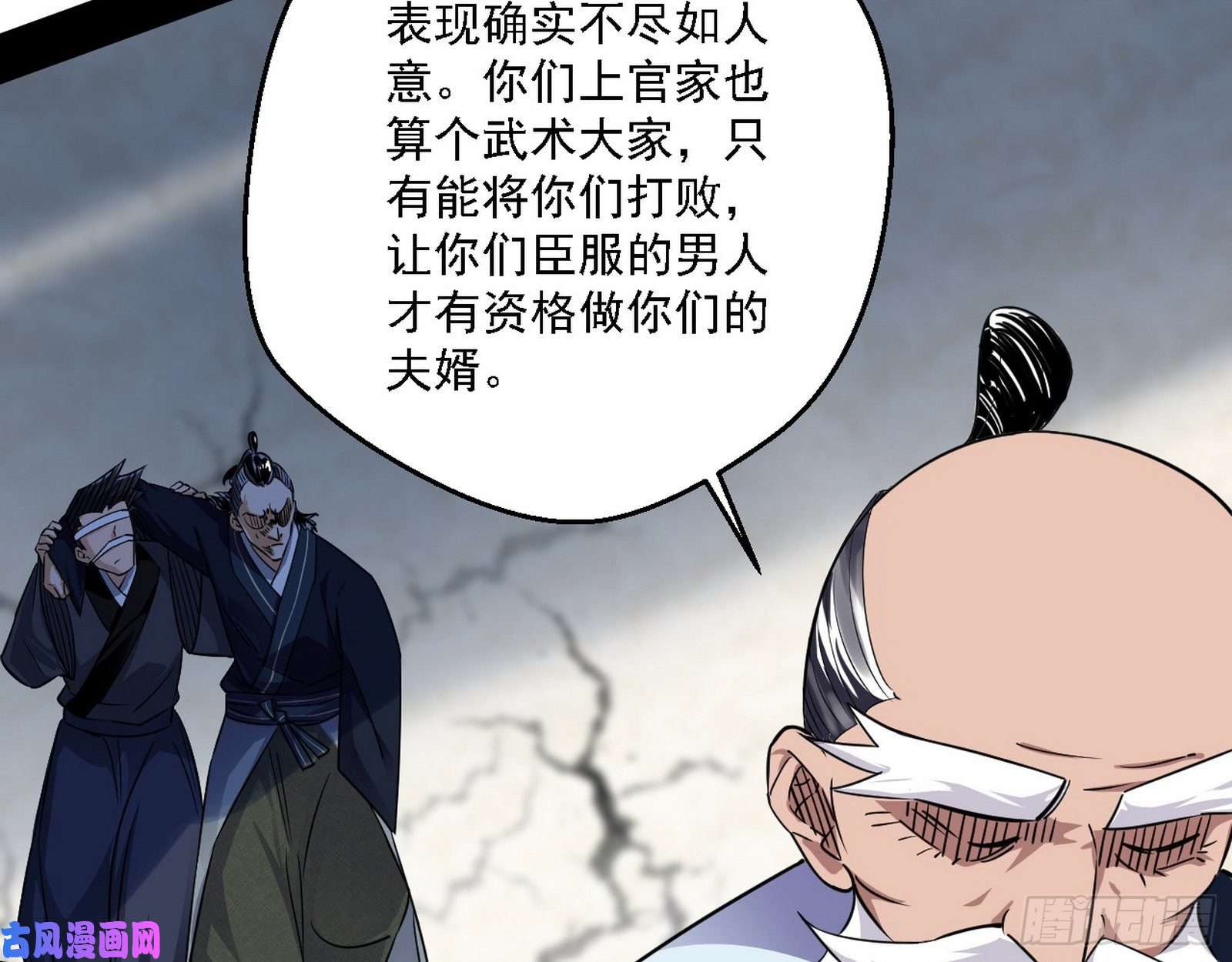 我为邪帝老头凶猛