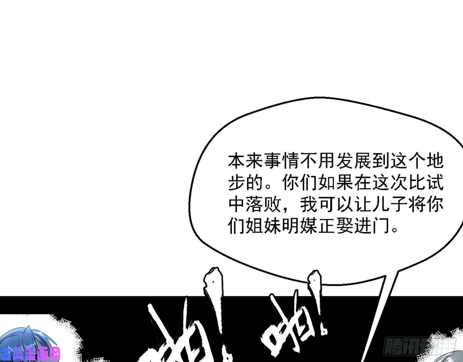 我为邪帝老头凶猛