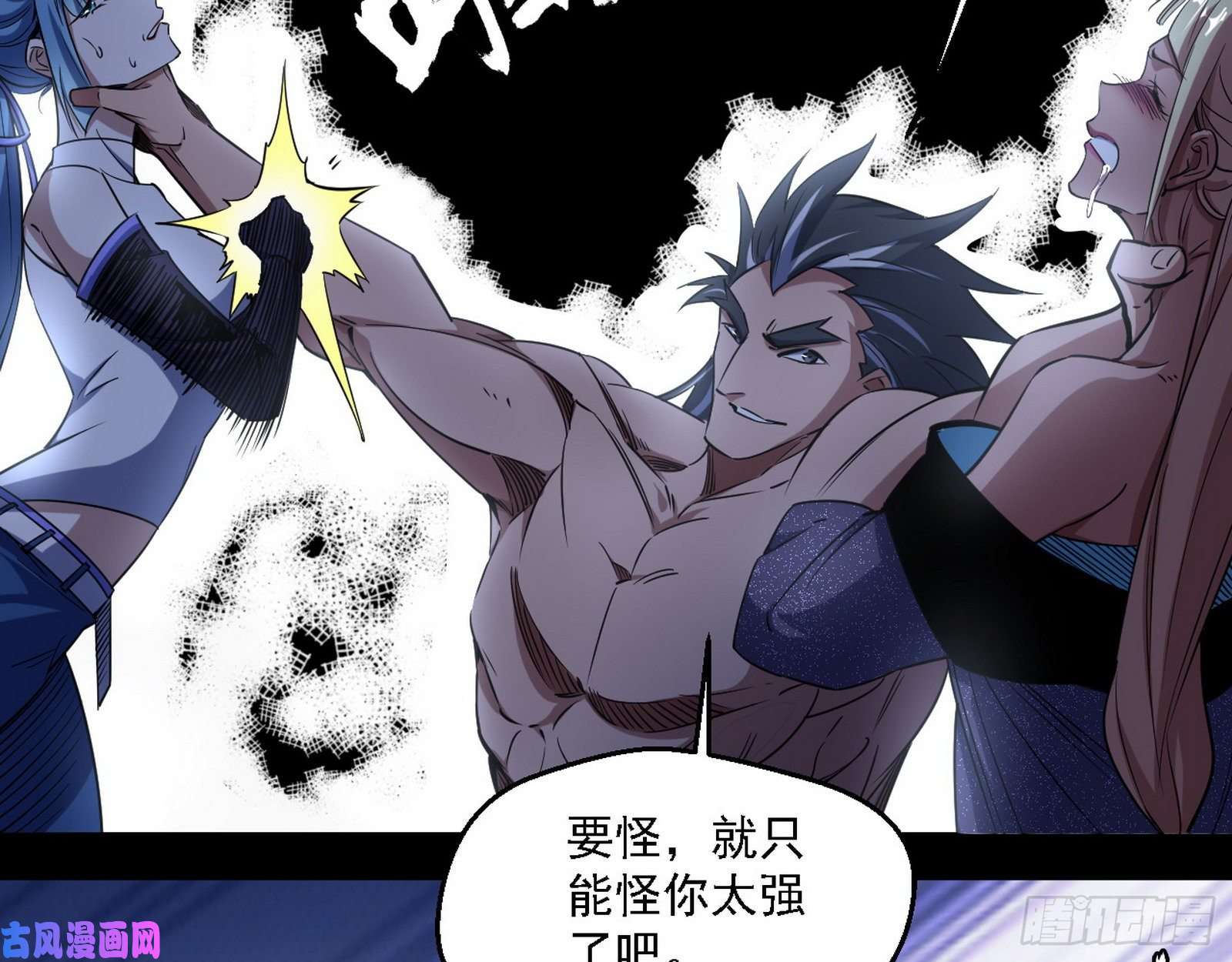 我为邪帝老头凶猛