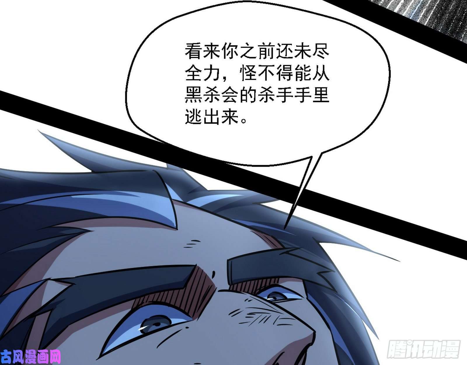 我为邪帝老头凶猛