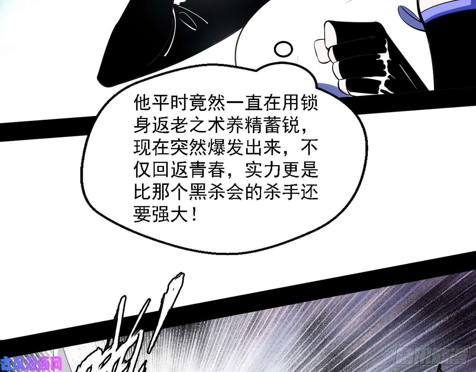 我为邪帝老头凶猛