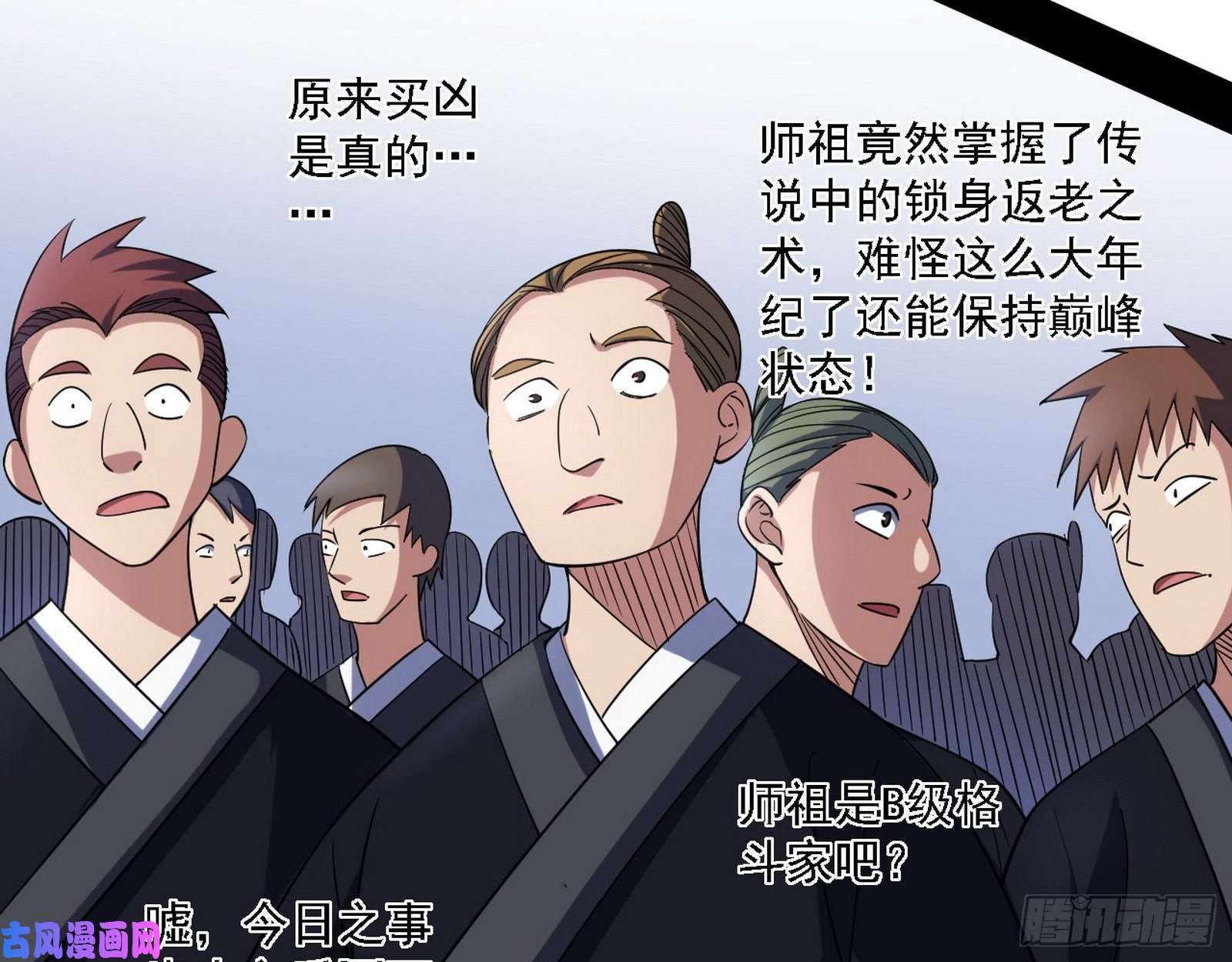 我为邪帝老头凶猛