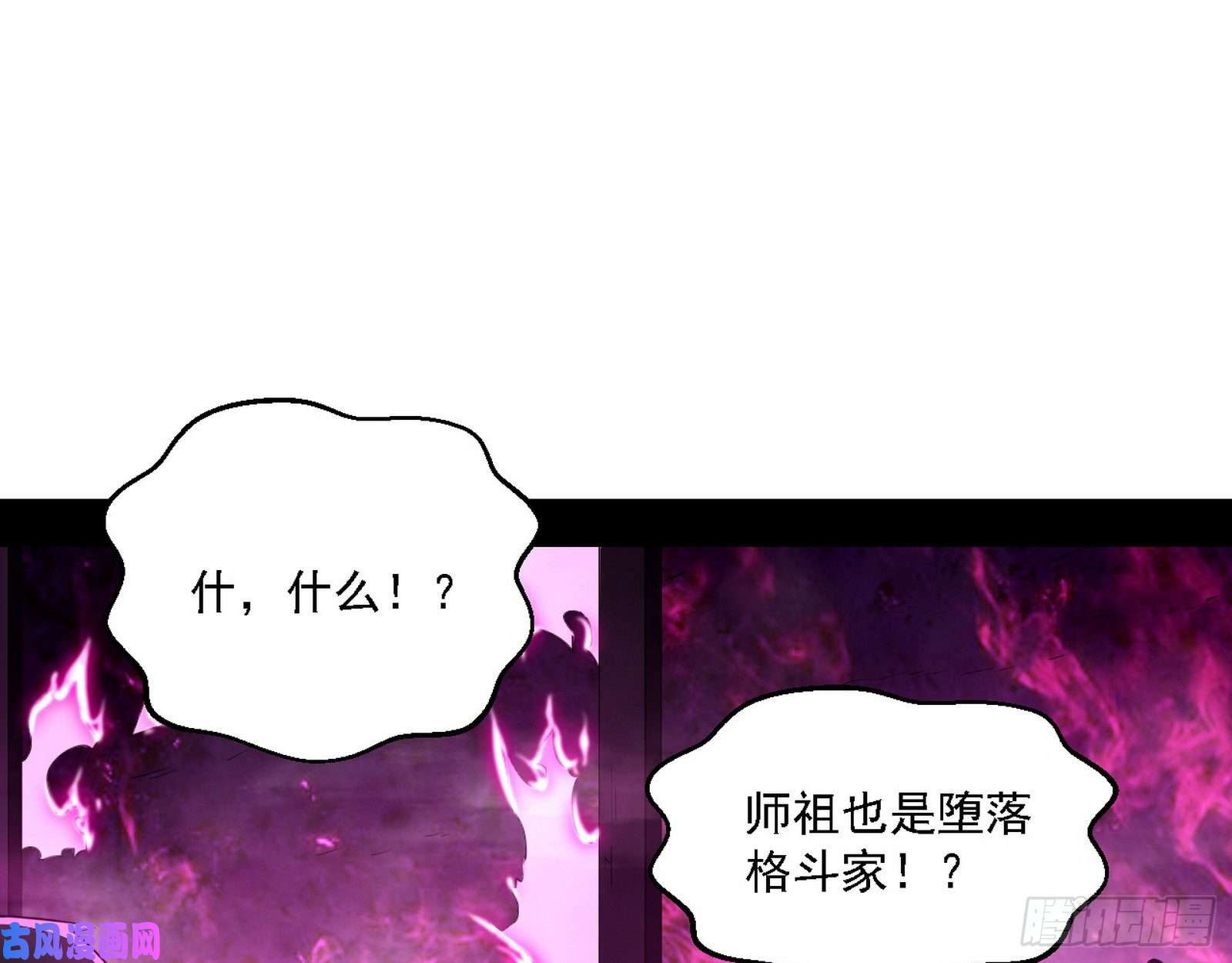我为邪帝虚假的和真实的堕落格斗家