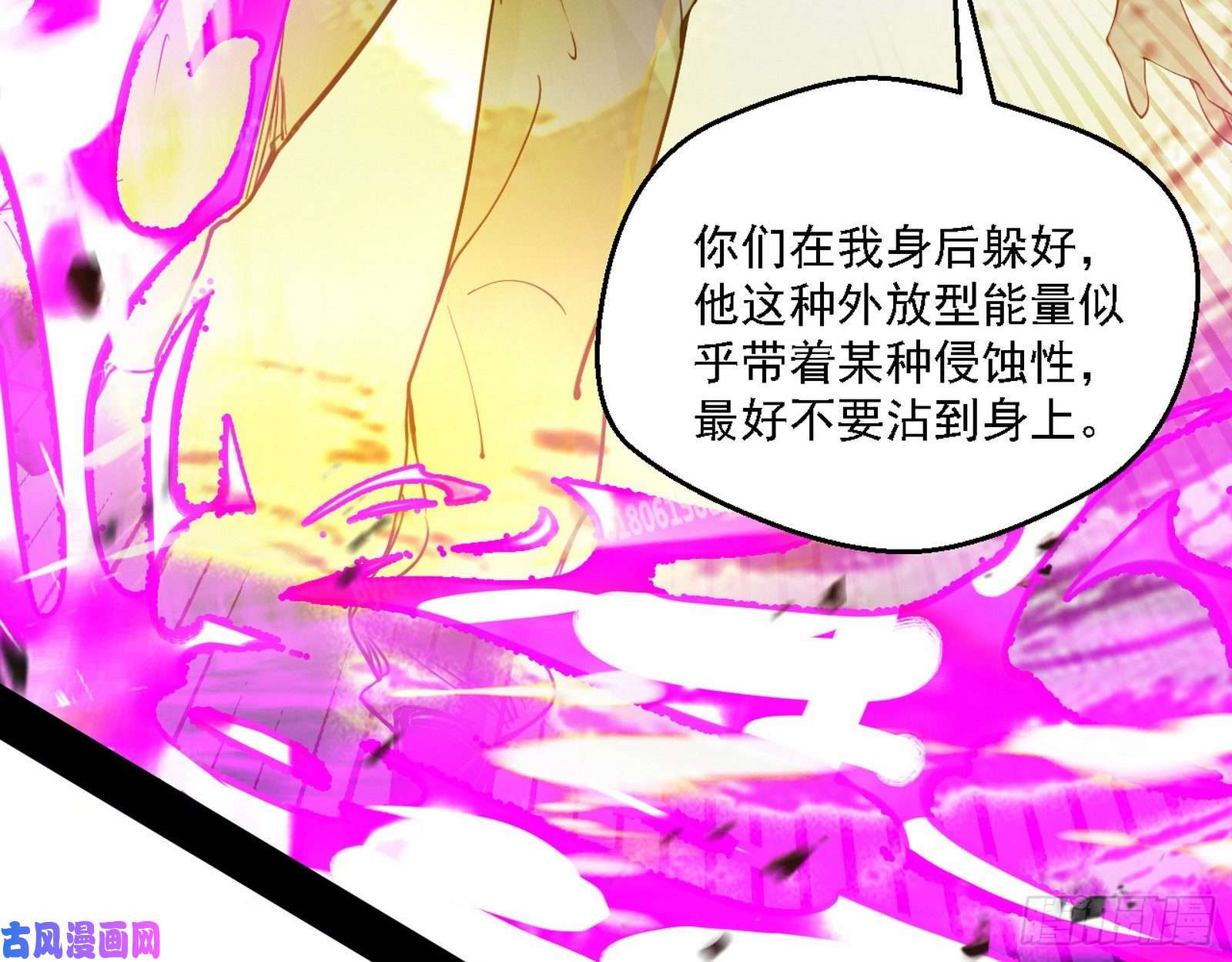 我为邪帝虚假的和真实的堕落格斗家