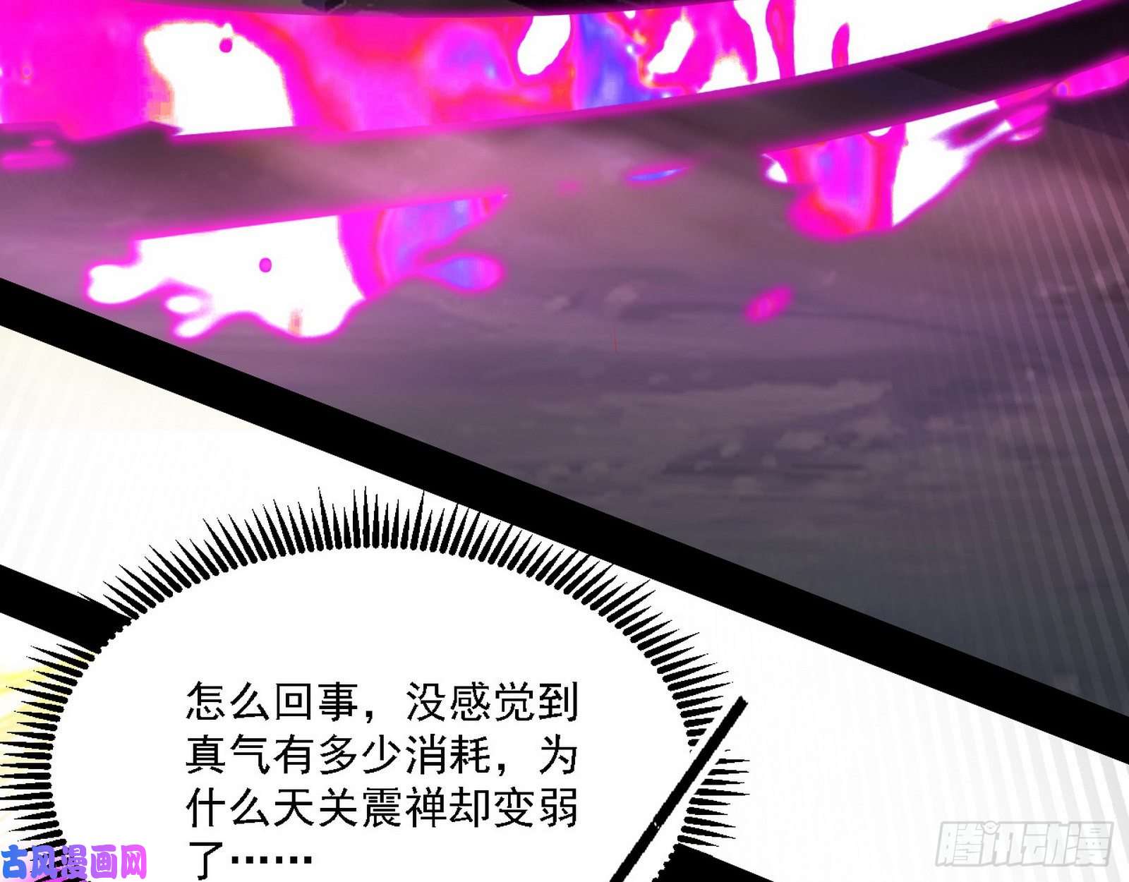 我为邪帝虚假的和真实的堕落格斗家