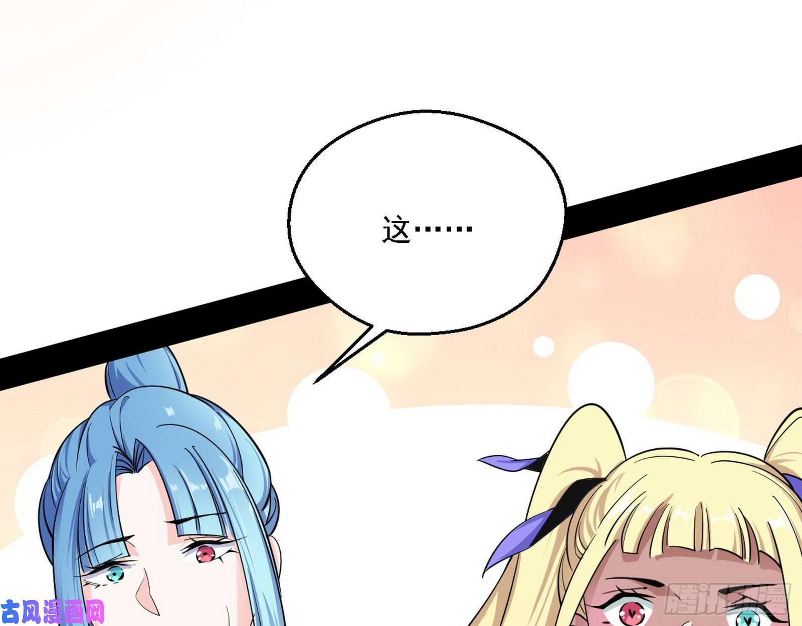 我为邪帝长生霸拳