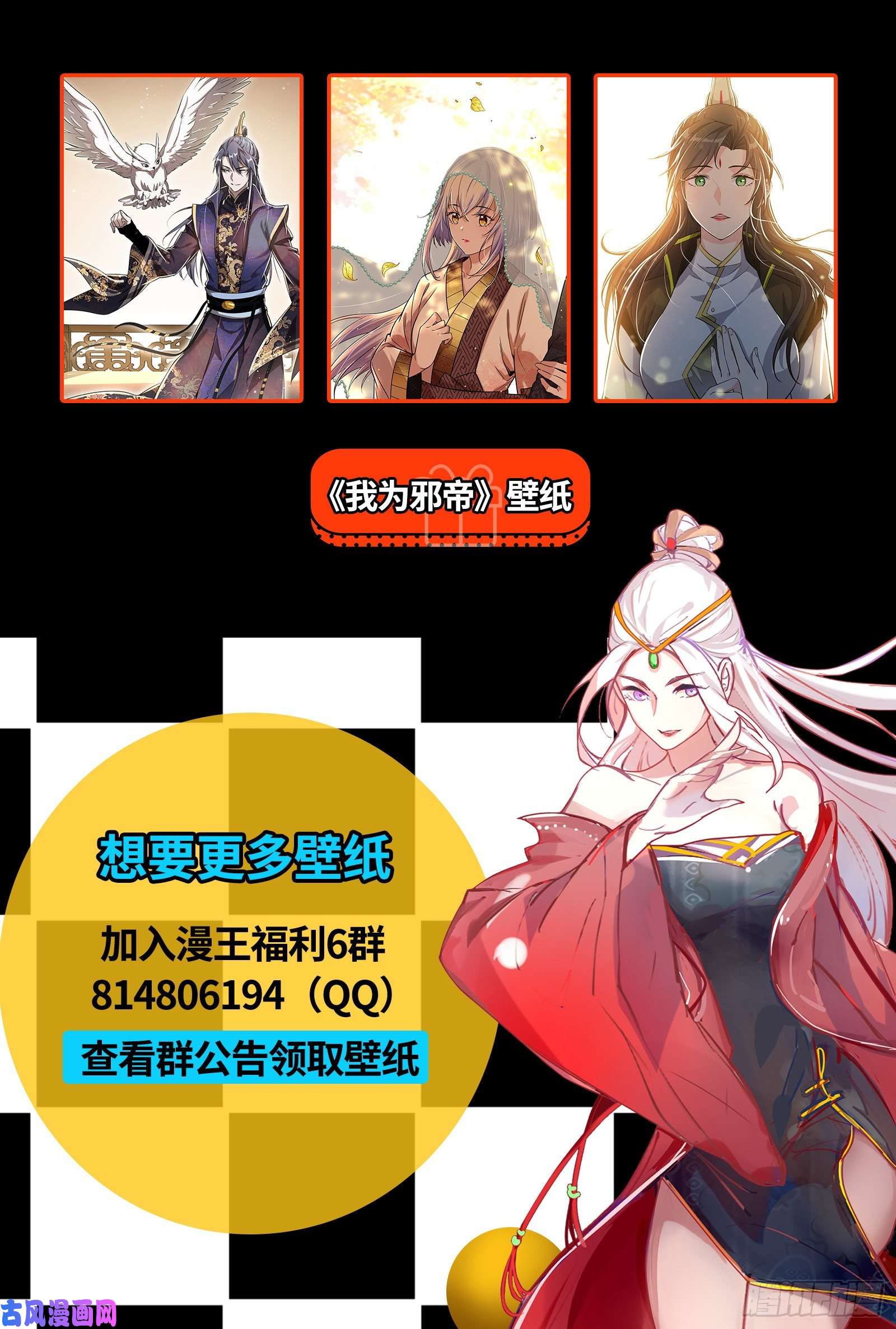 我为邪帝长生霸拳